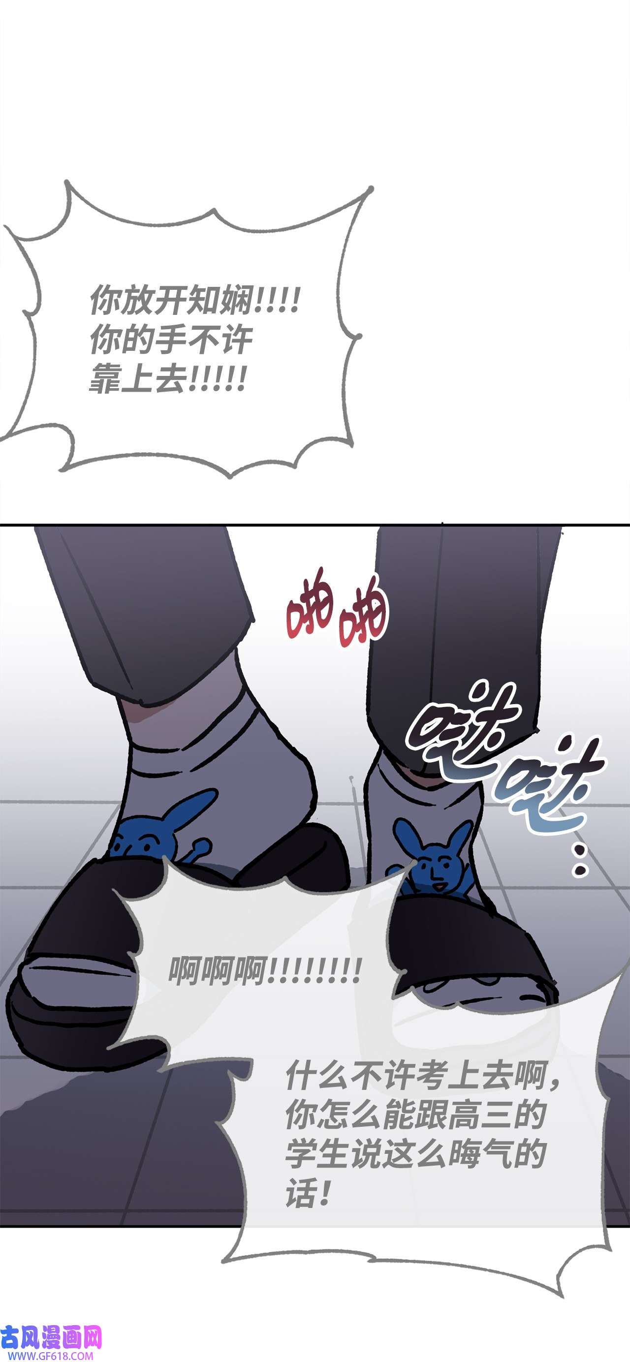 我在漫画世界当女主38 辐射