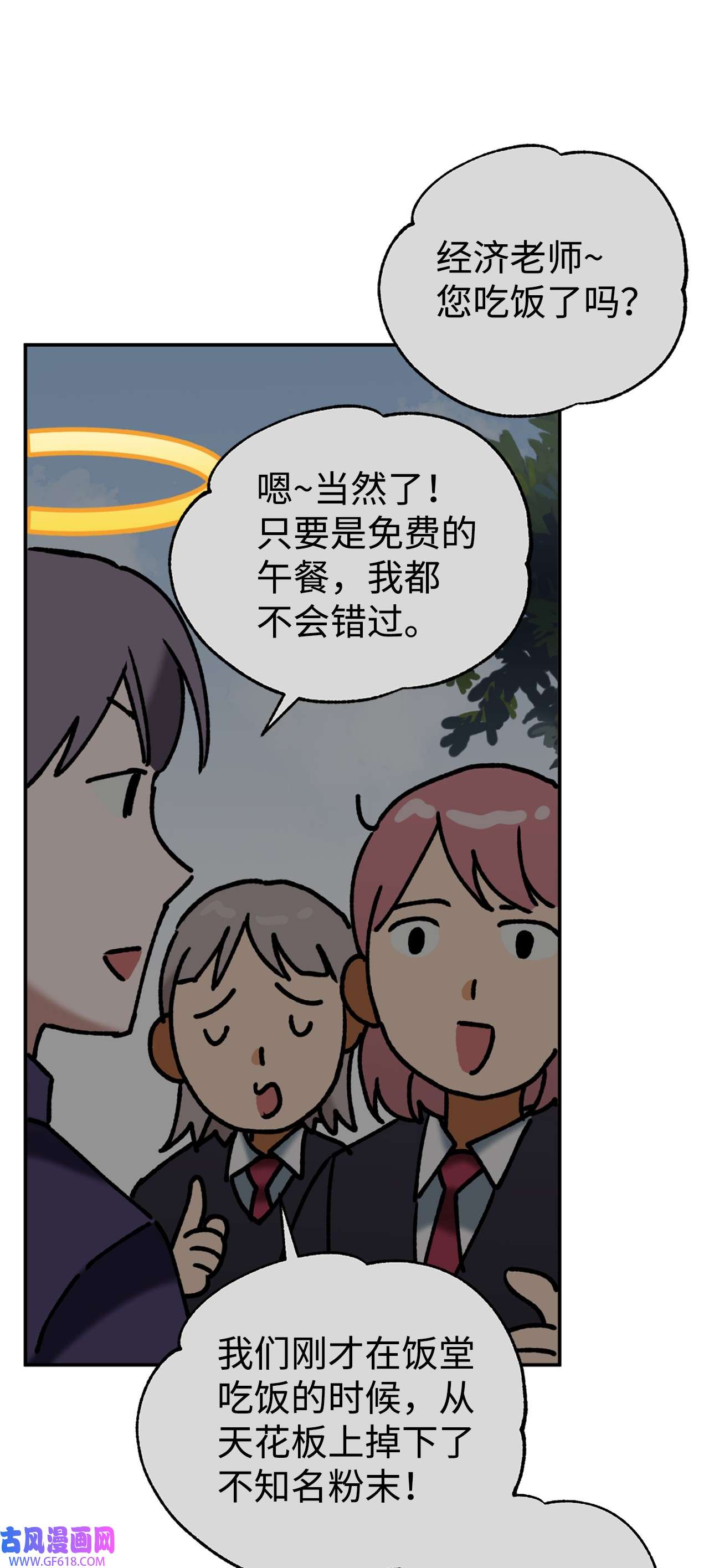 我在漫画世界当女主38 辐射