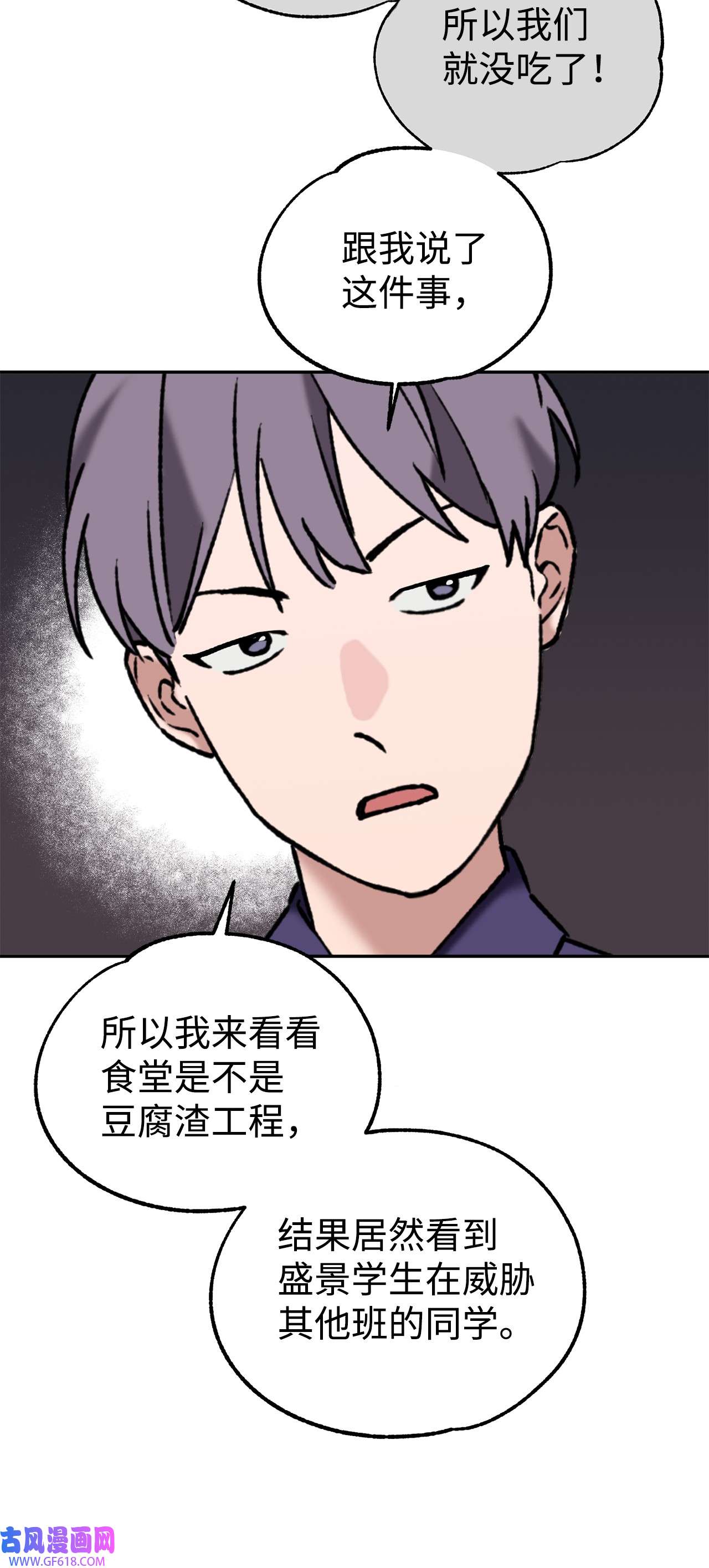 我在漫画世界当女主38 辐射