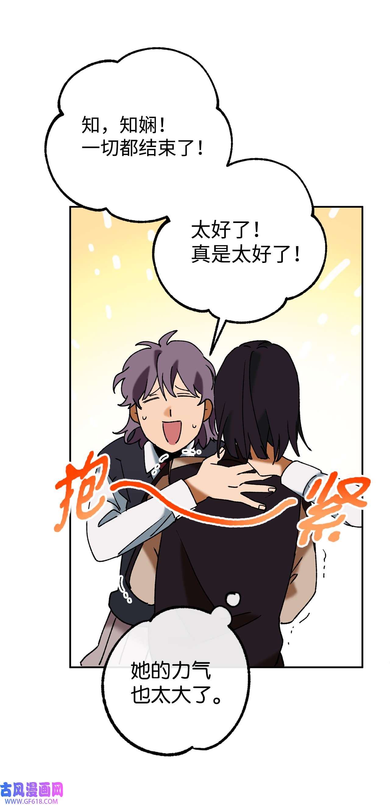 我在漫画世界当女主38 辐射