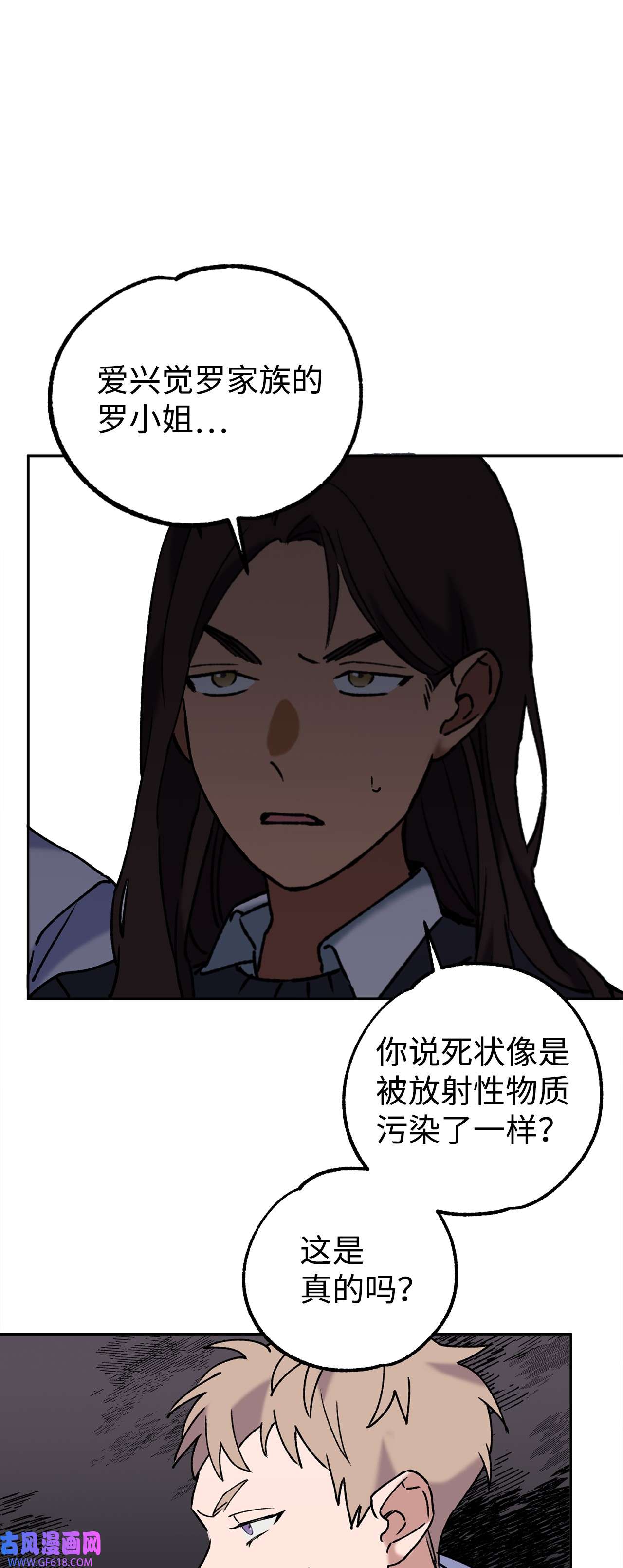 我在漫画世界当女主38 辐射