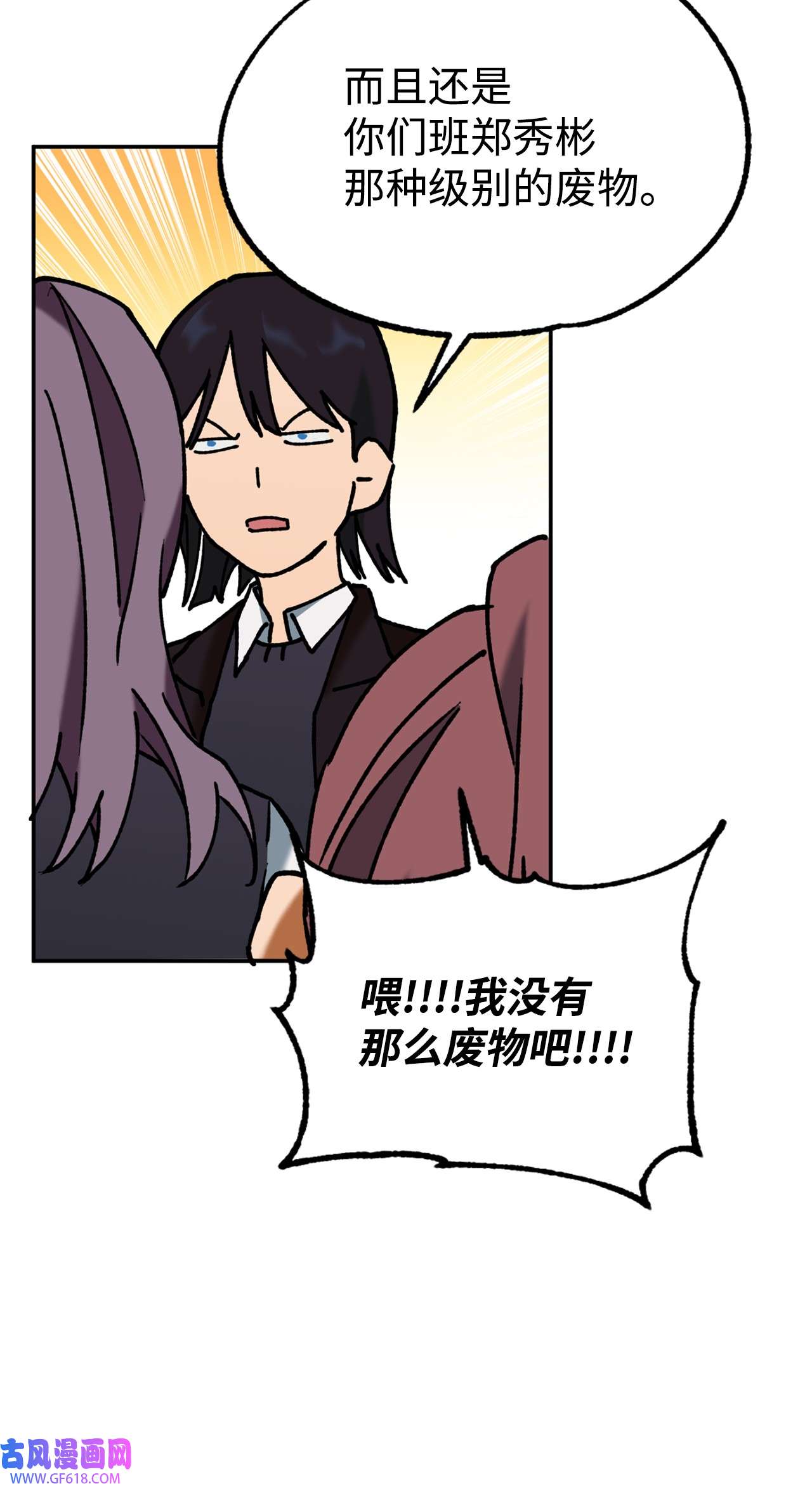 我在漫画世界当女主38 辐射
