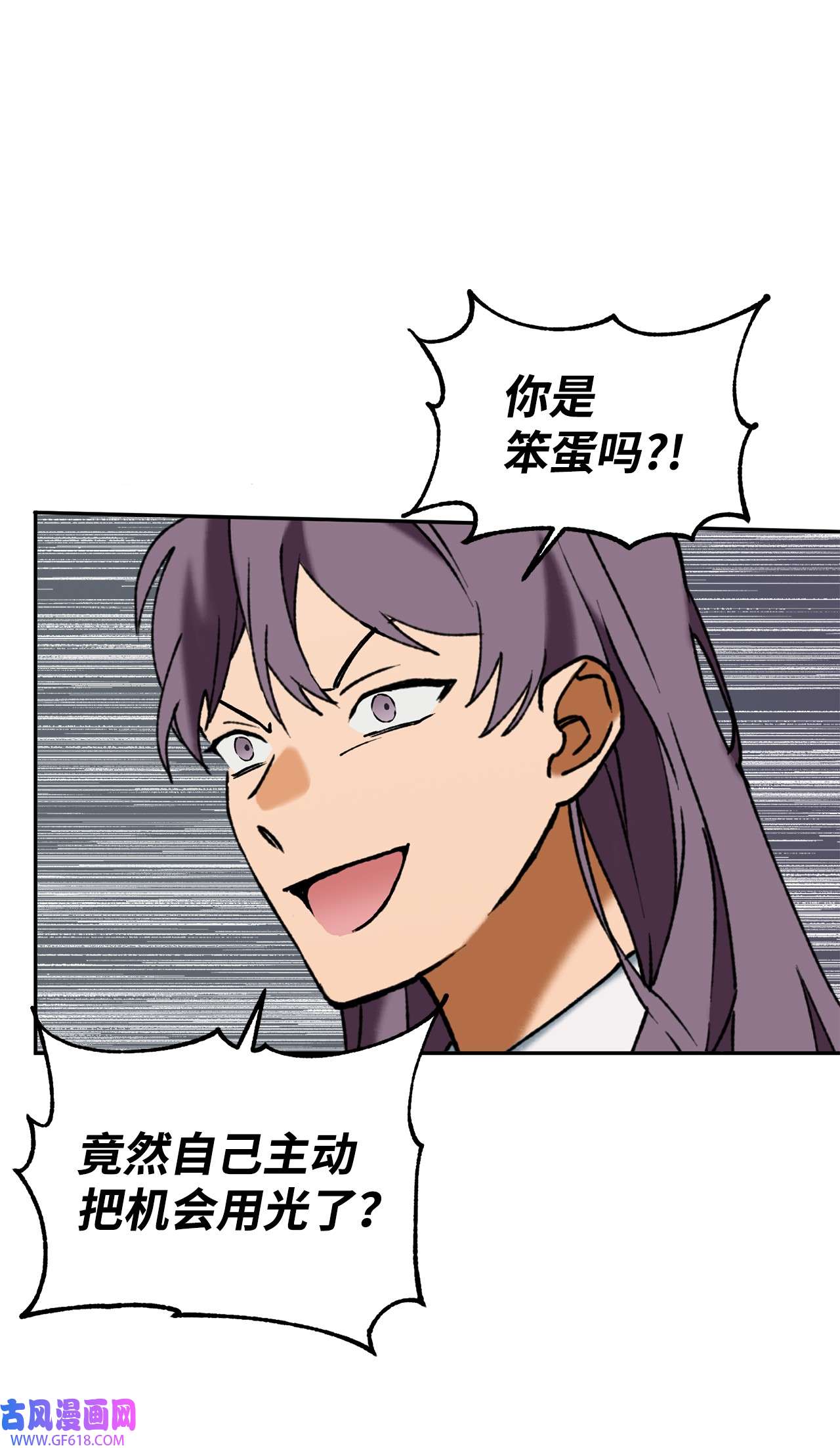 我在漫画世界当女主38 辐射