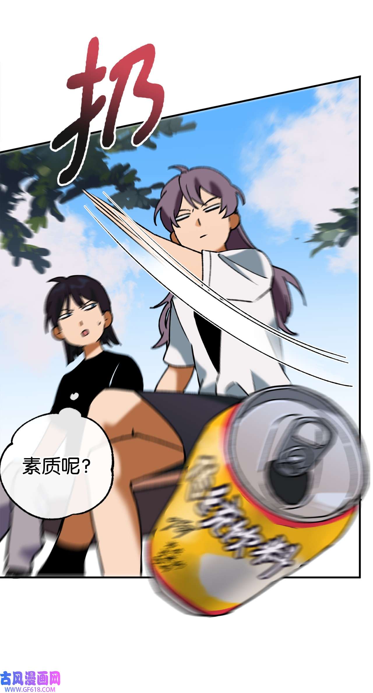 我在漫画世界当女主39 继续调查