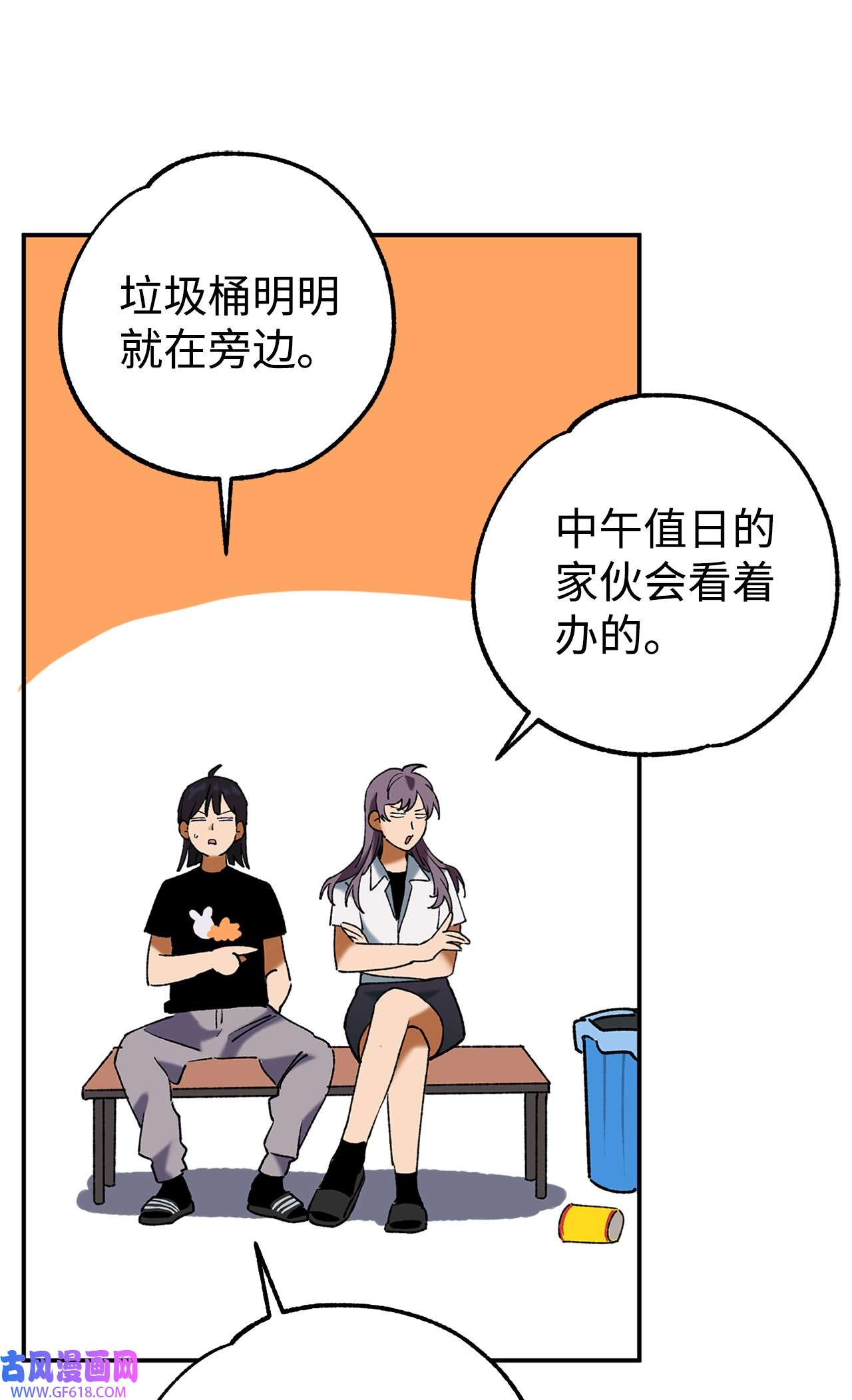 我在漫画世界当女主39 继续调查