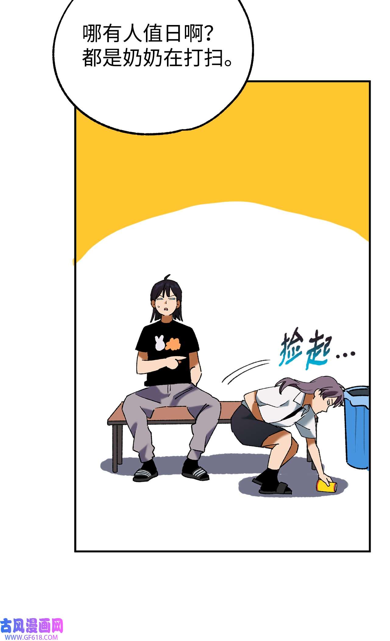 我在漫画世界当女主39 继续调查