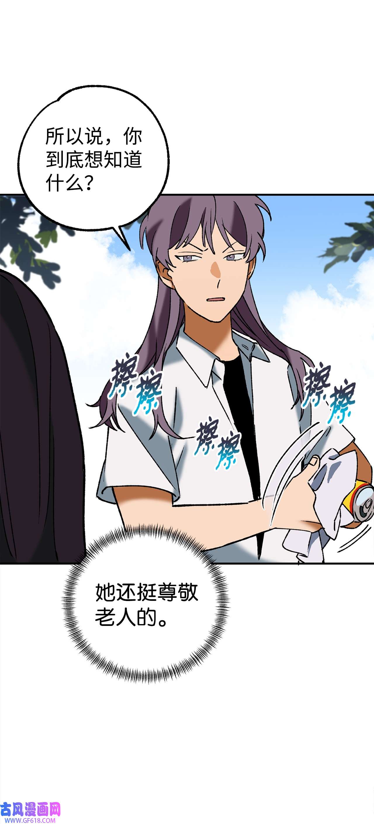 我在漫画世界当女主39 继续调查