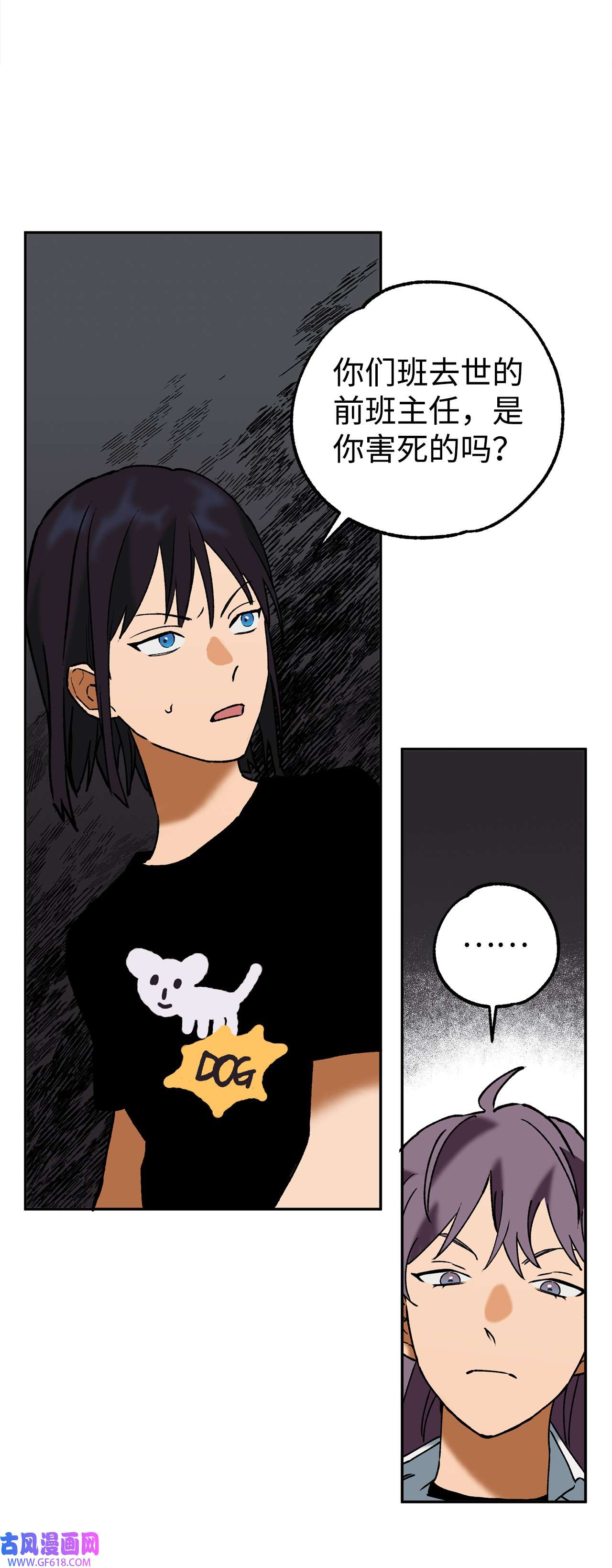 我在漫画世界当女主39 继续调查