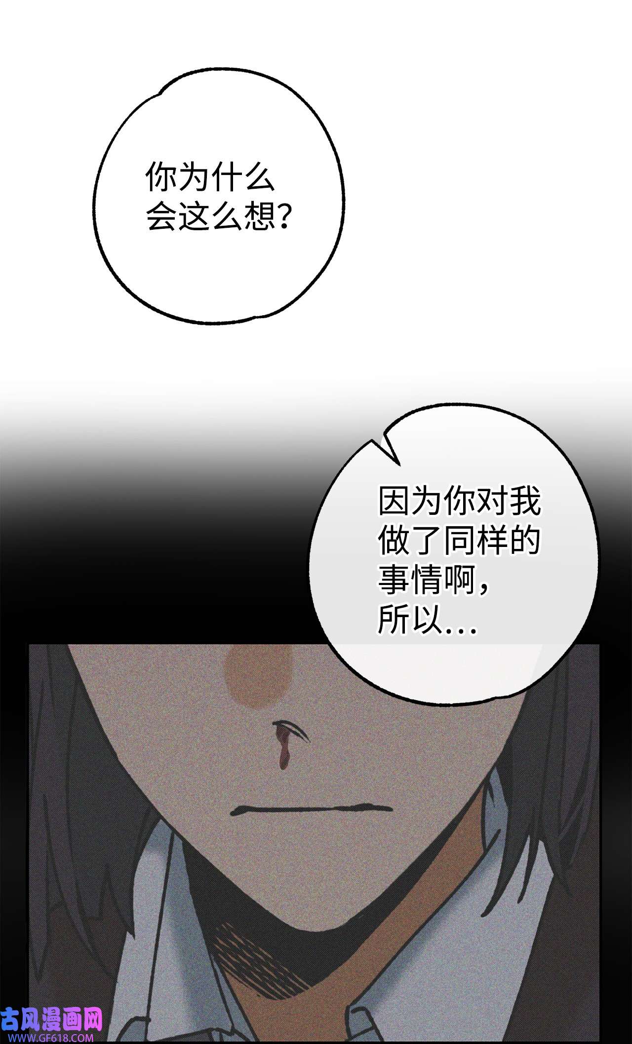 我在漫画世界当女主39 继续调查