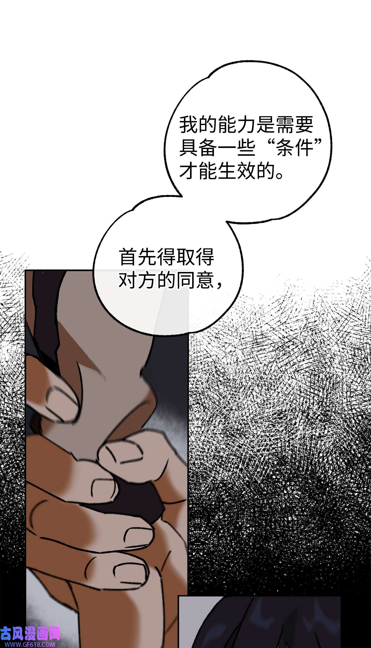 我在漫画世界当女主39 继续调查