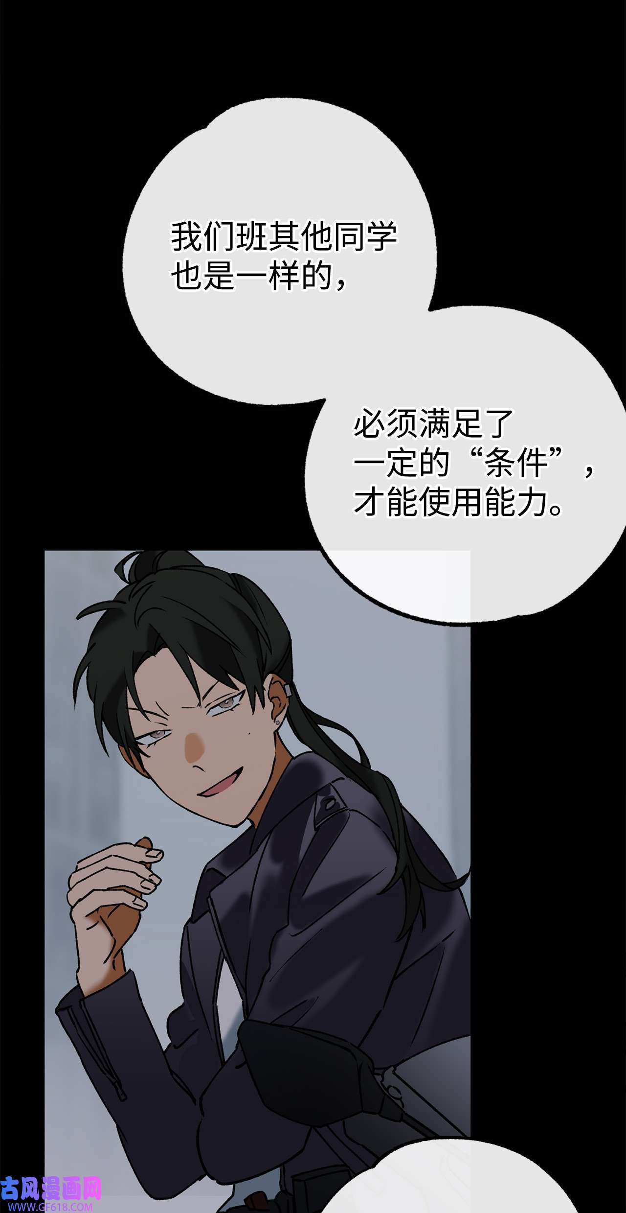 我在漫画世界当女主39 继续调查