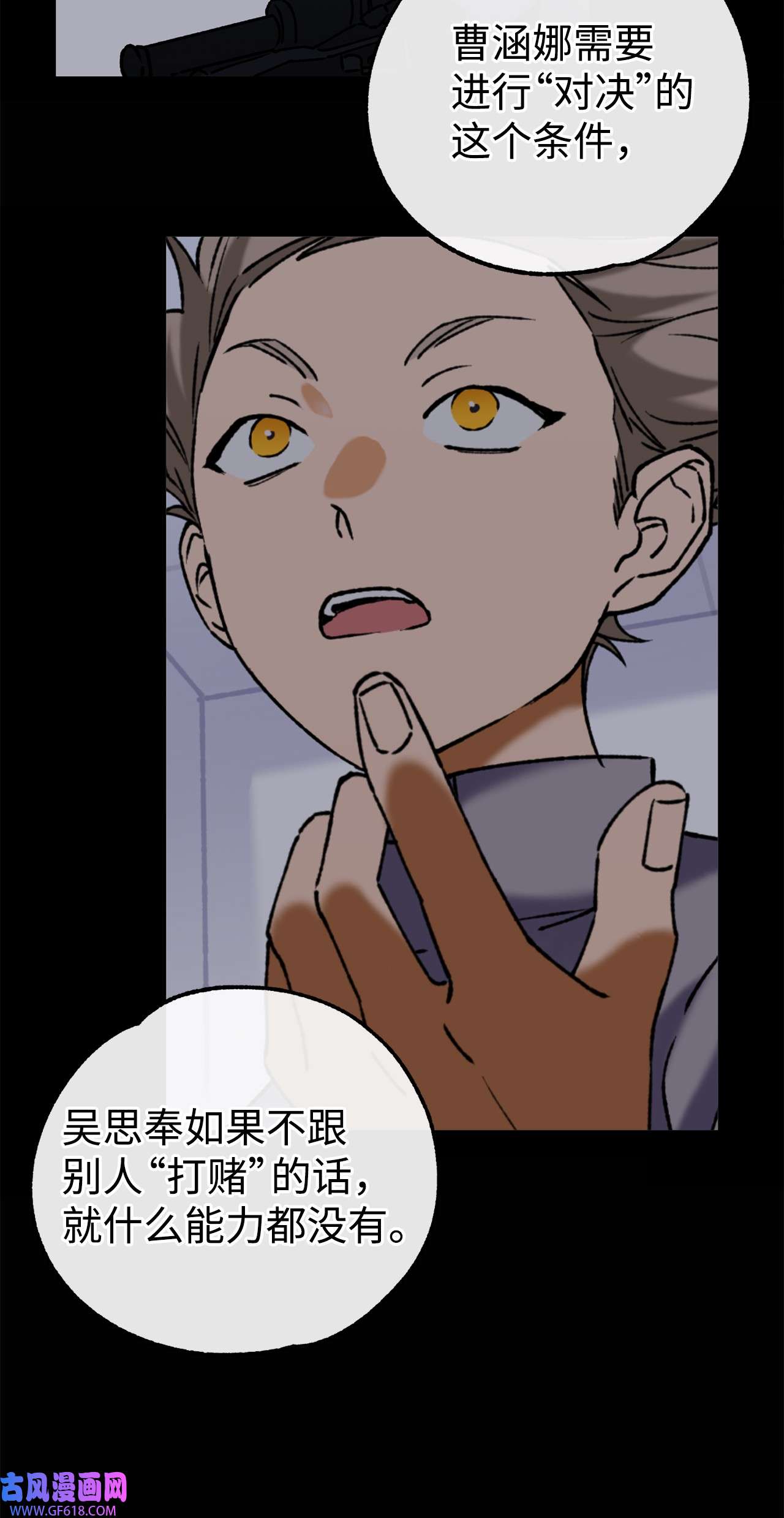 我在漫画世界当女主39 继续调查