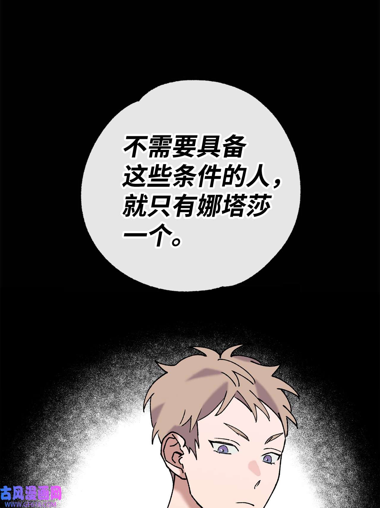 我在漫画世界当女主39 继续调查