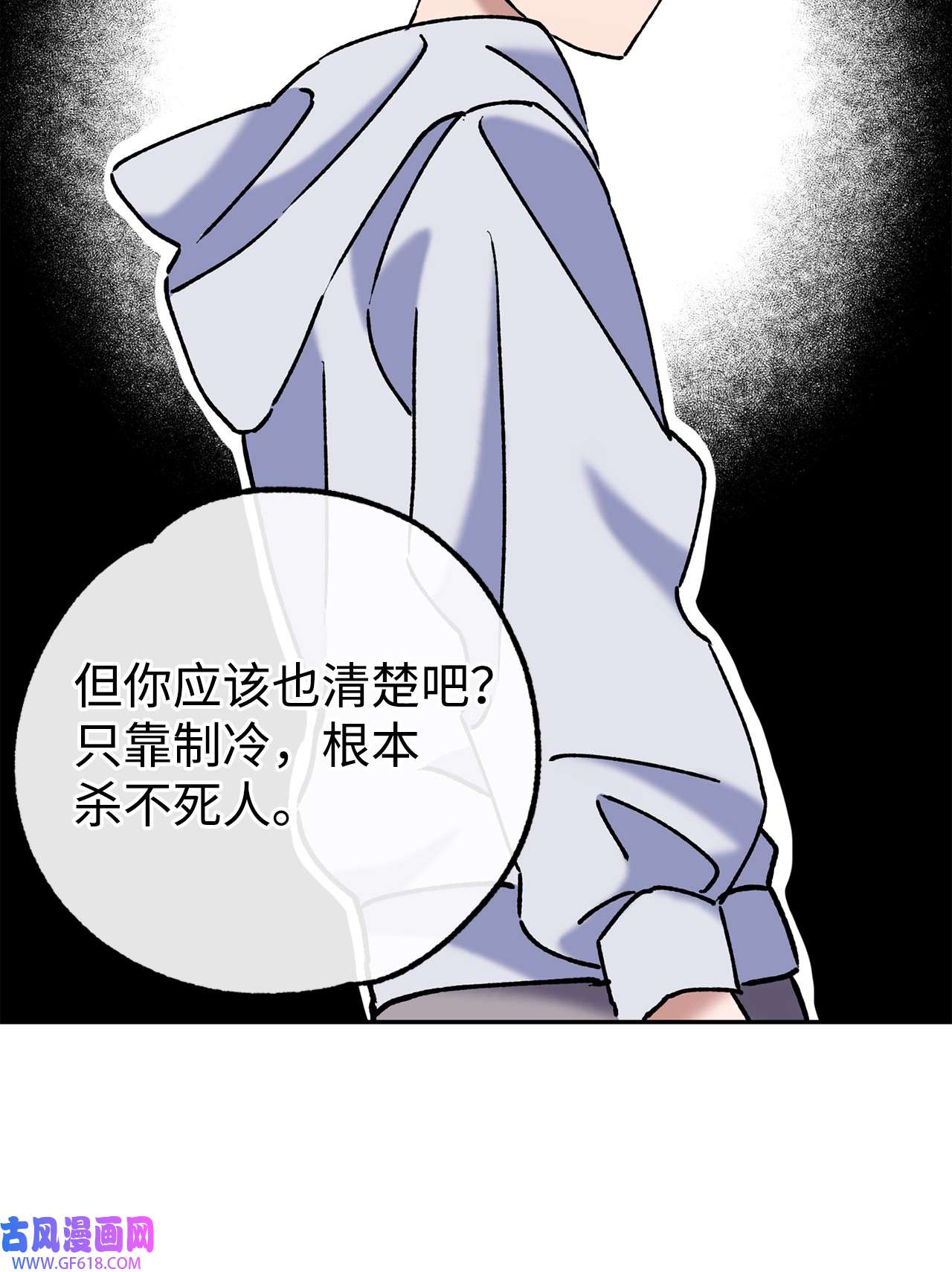 我在漫画世界当女主39 继续调查