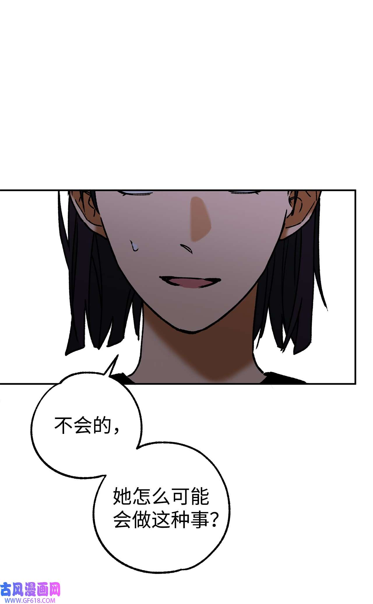 我在漫画世界当女主39 继续调查