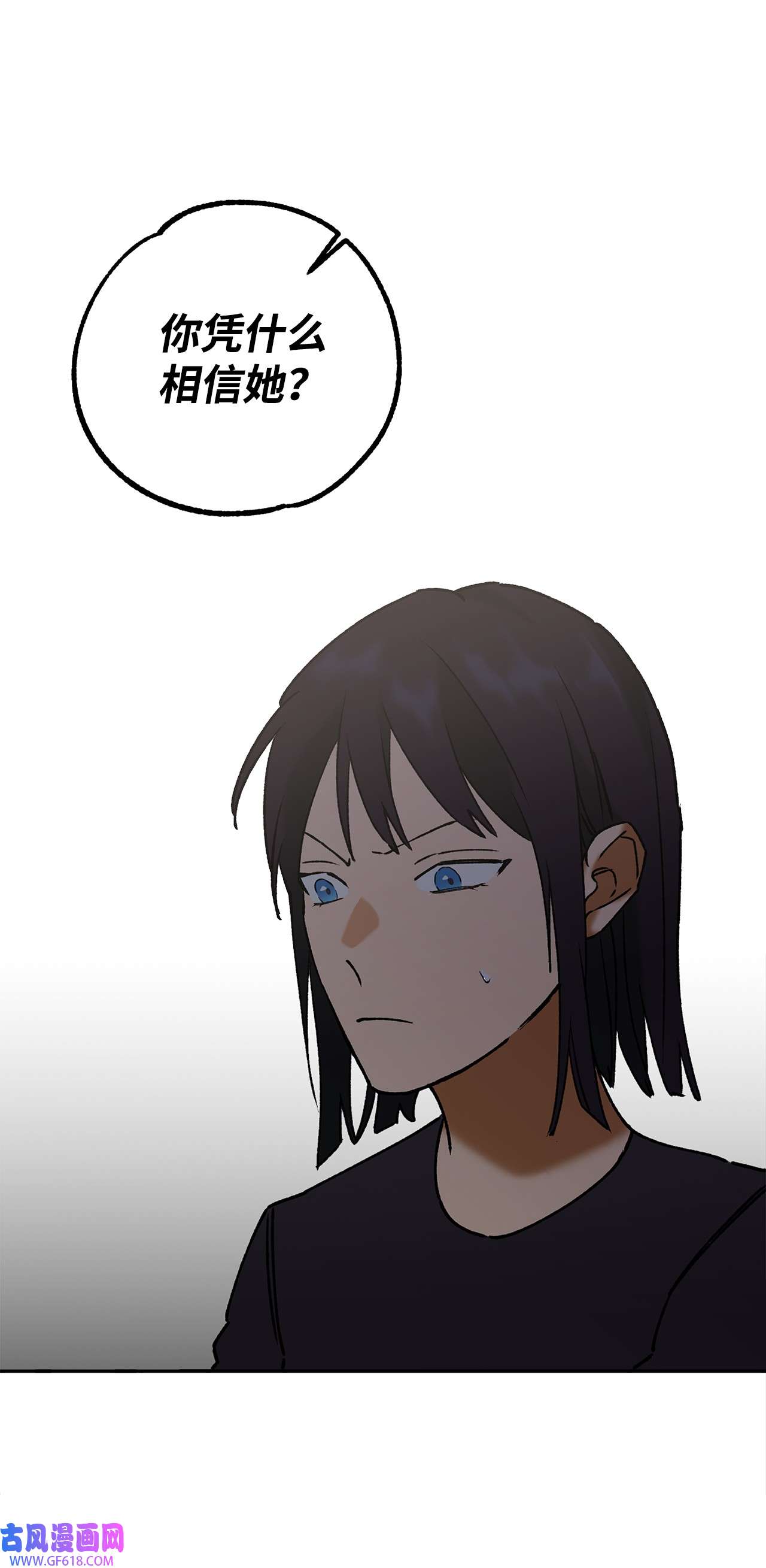 我在漫画世界当女主39 继续调查