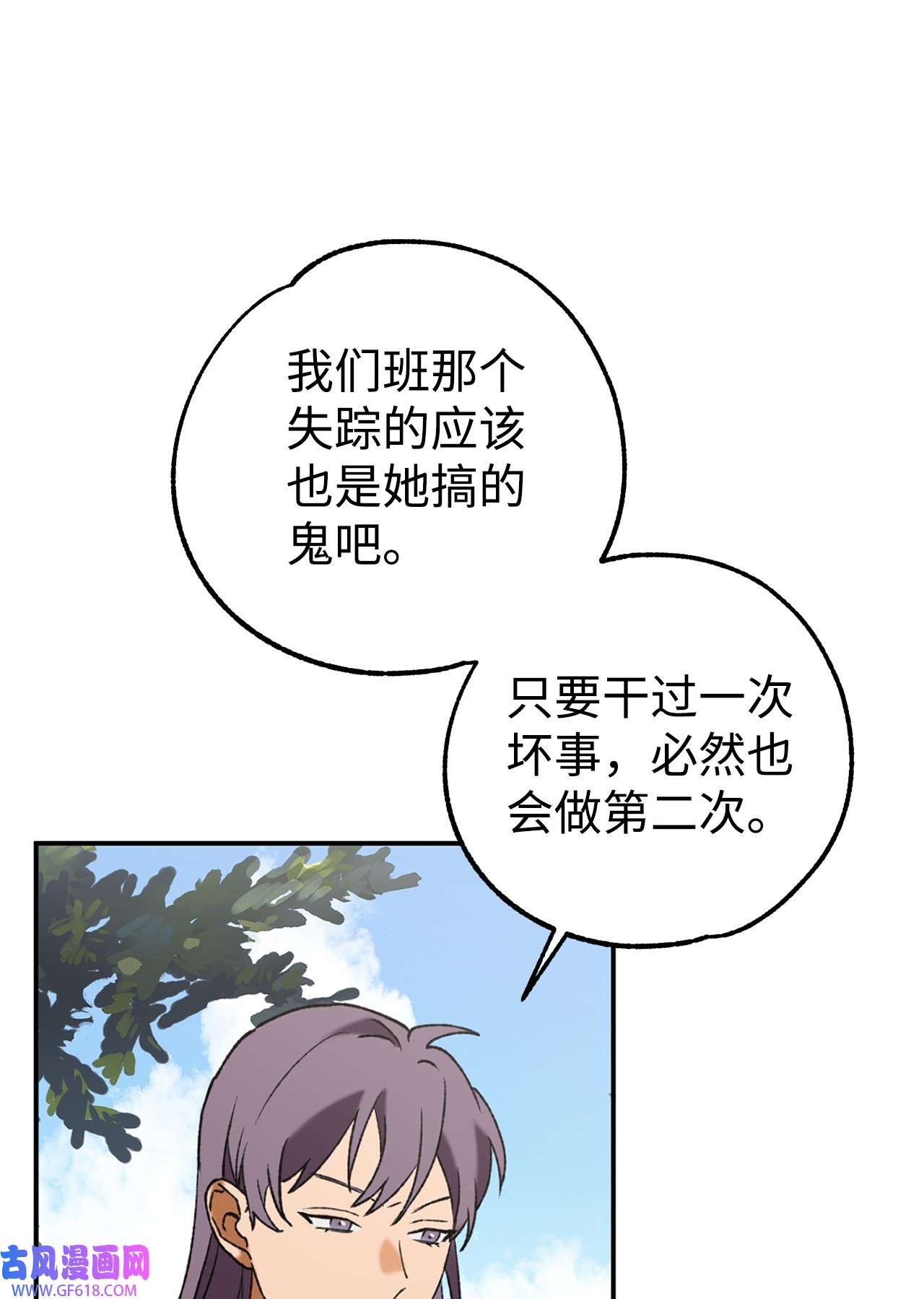 我在漫画世界当女主39 继续调查