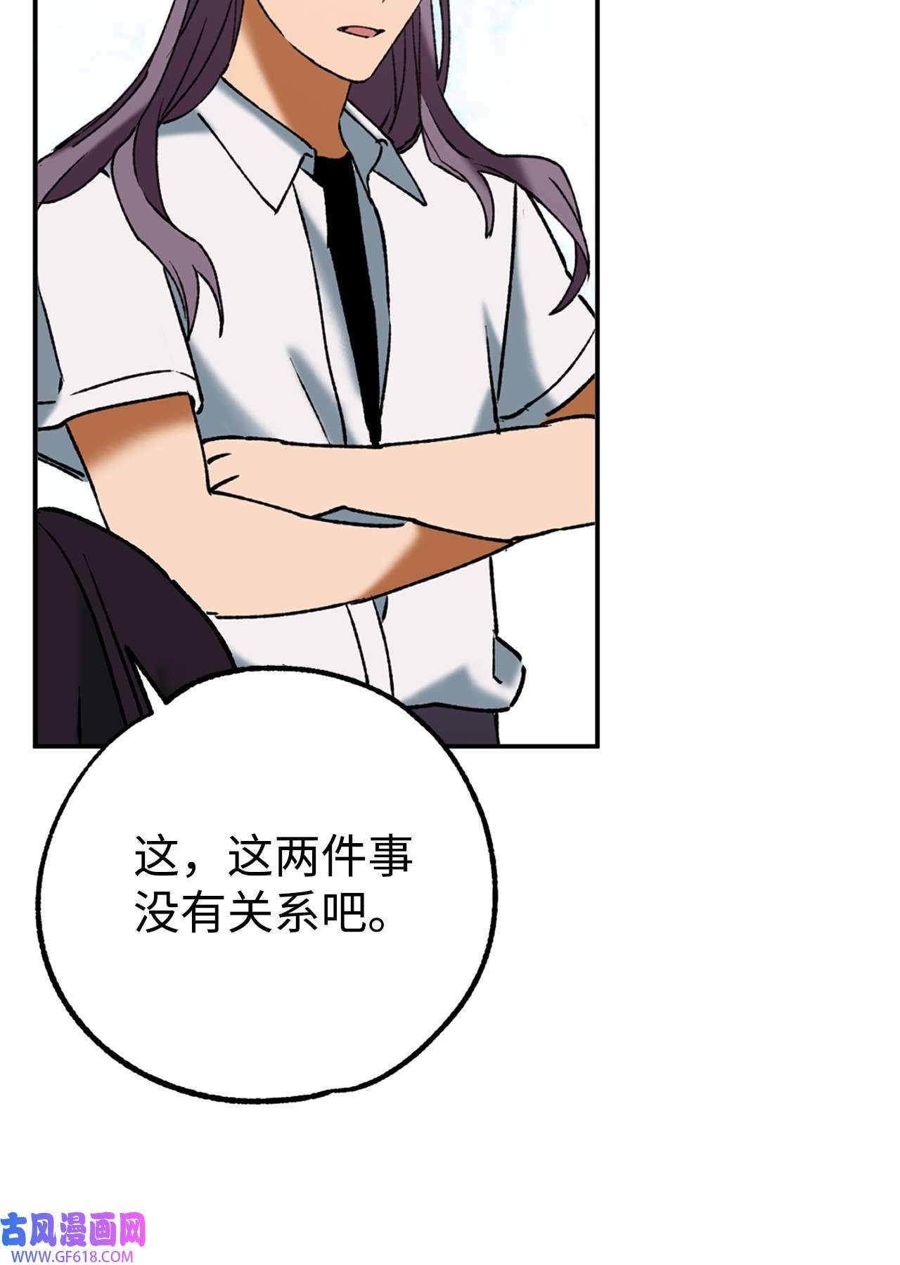 我在漫画世界当女主39 继续调查