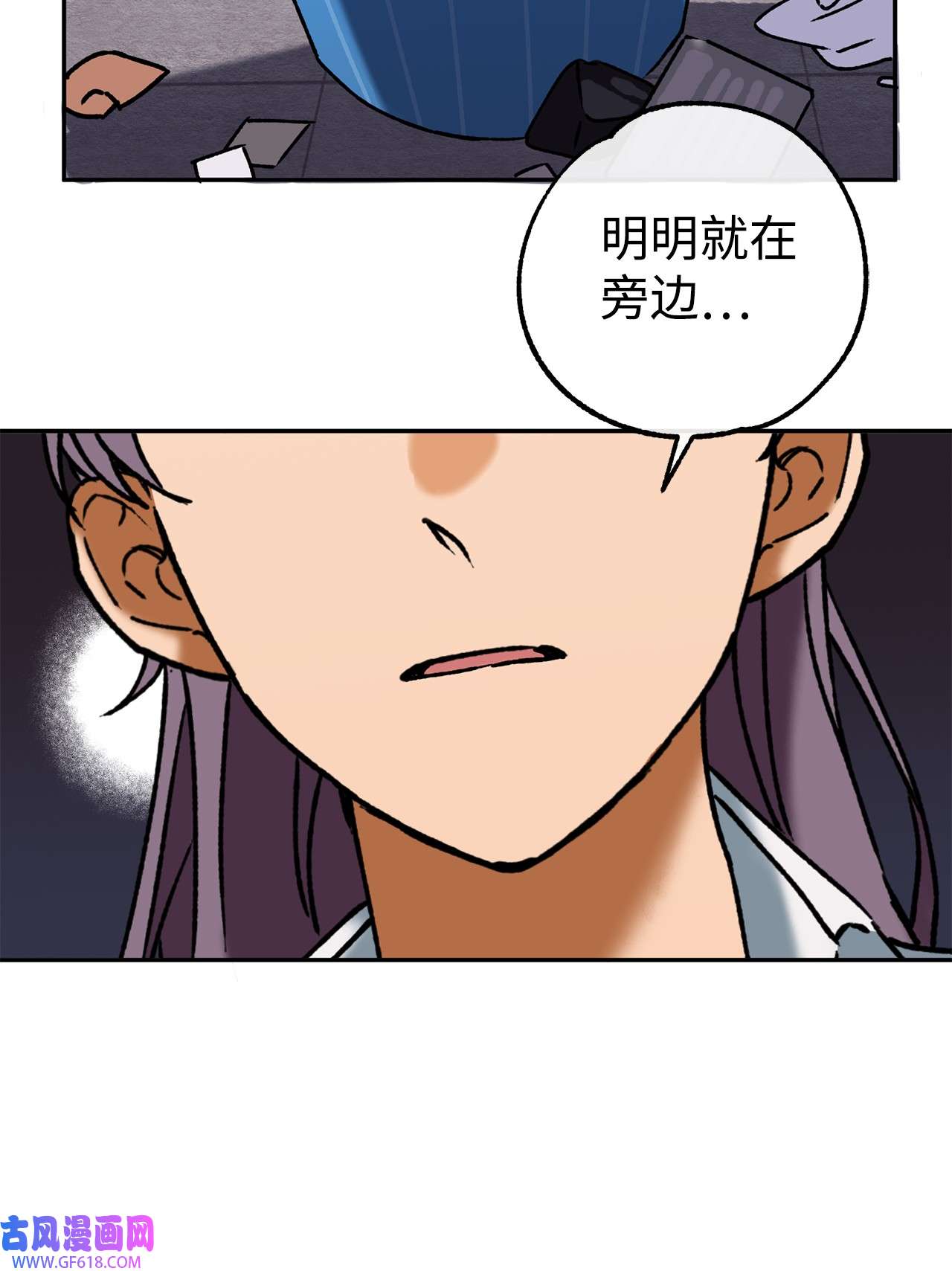 我在漫画世界当女主39 继续调查