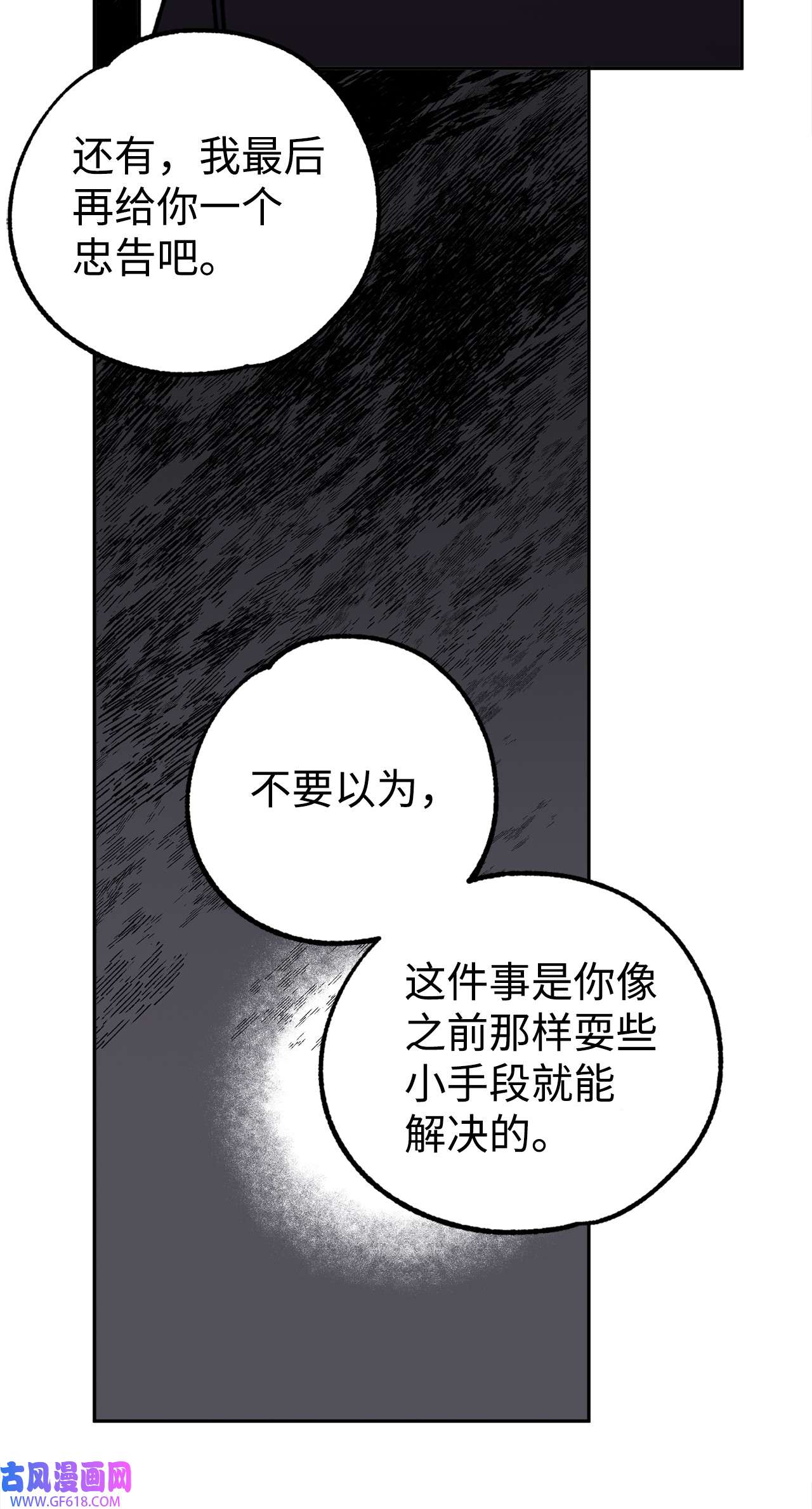 我在漫画世界当女主39 继续调查