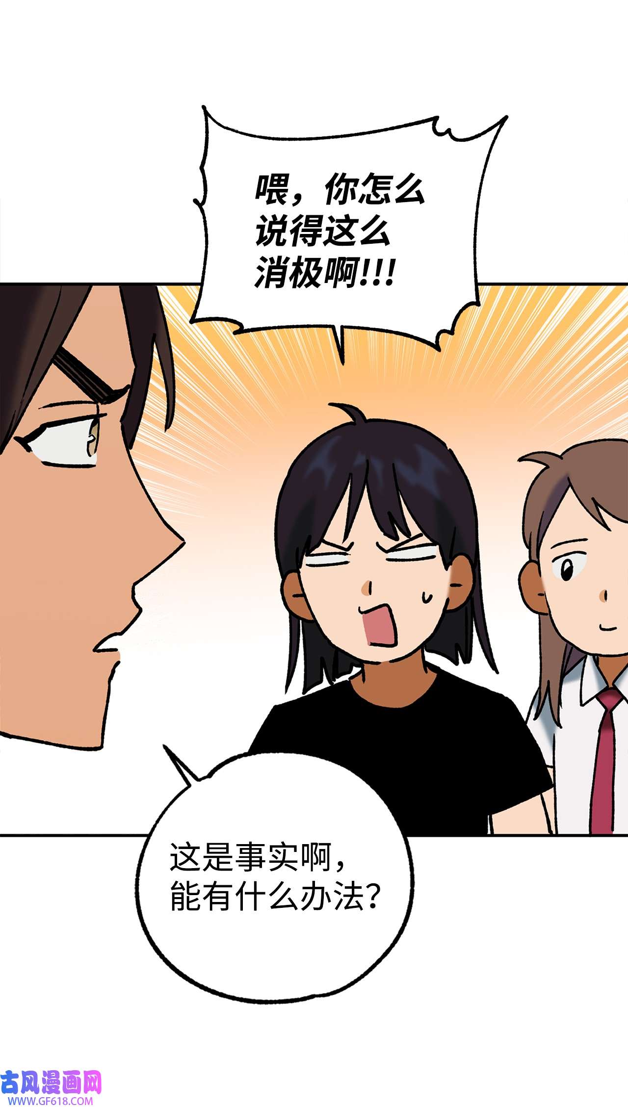 我在漫画世界当女主39 继续调查