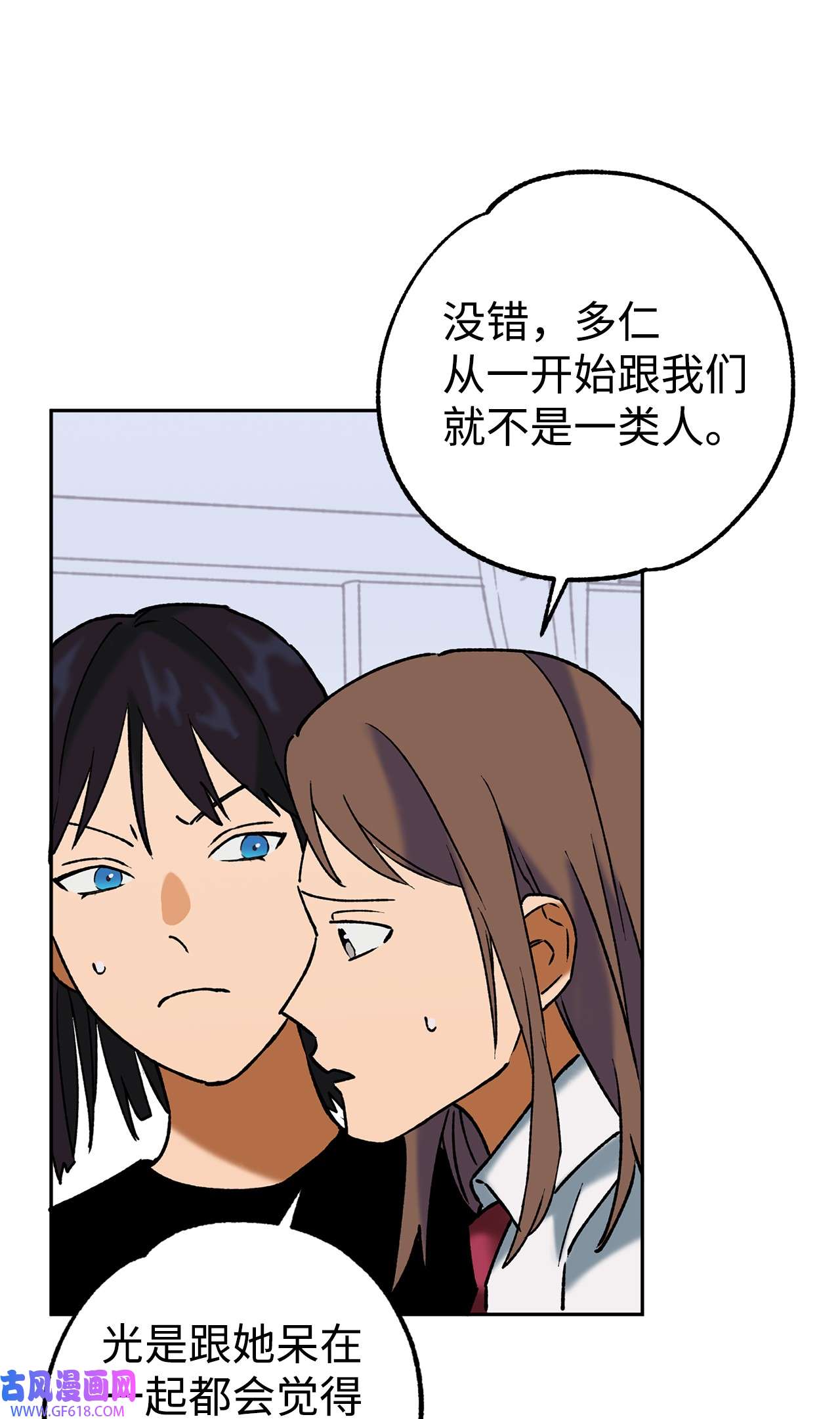 我在漫画世界当女主39 继续调查
