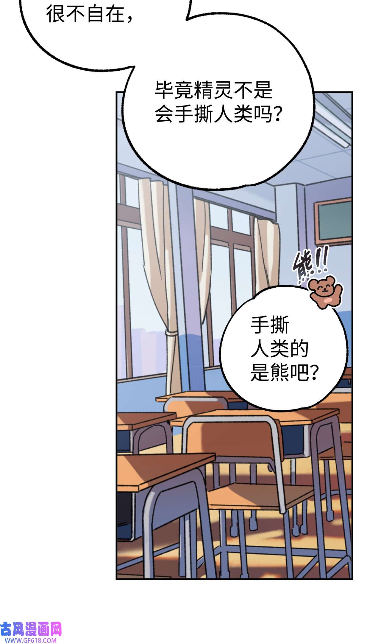 我在漫画世界当女主39 继续调查