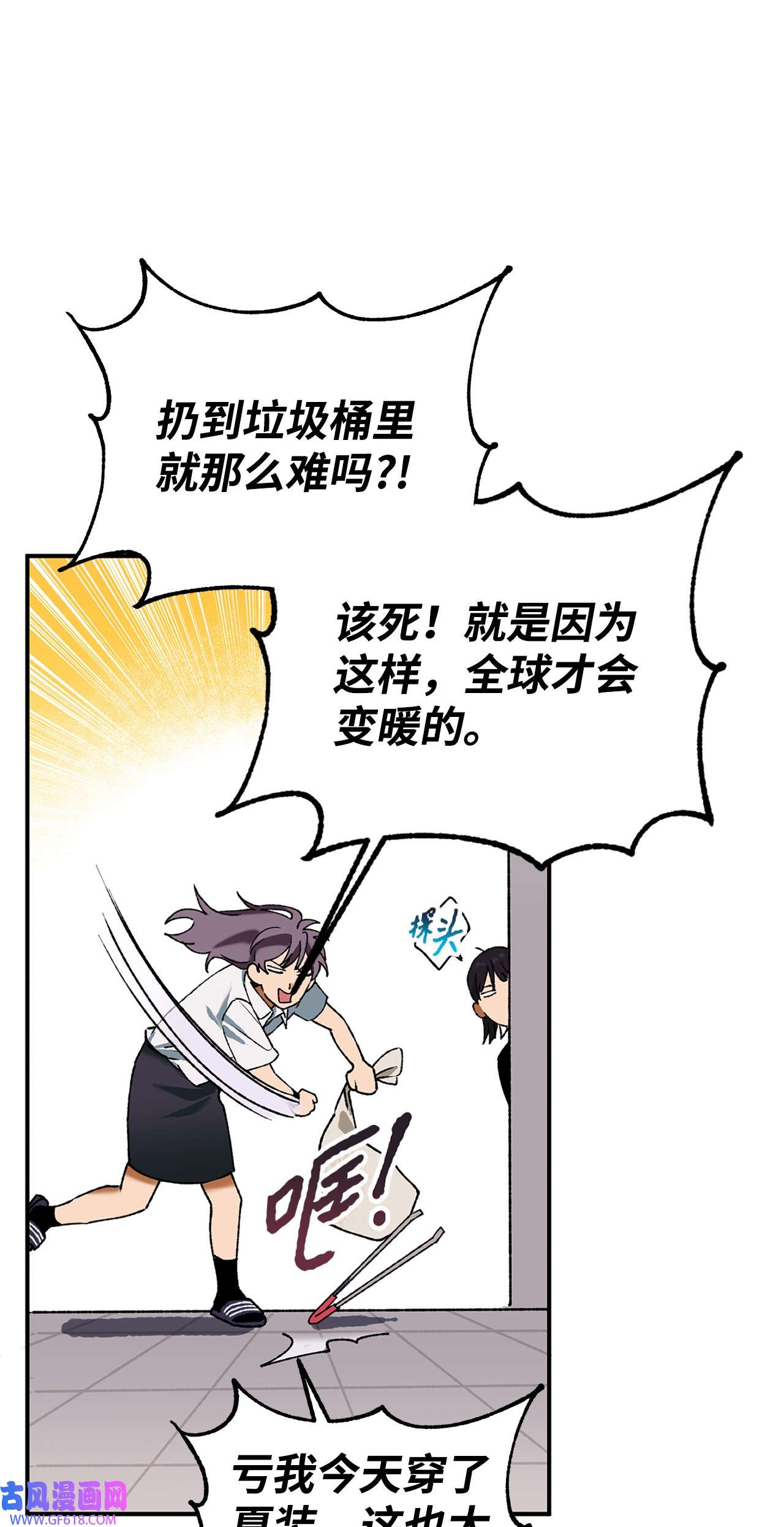 我在漫画世界当女主39 继续调查