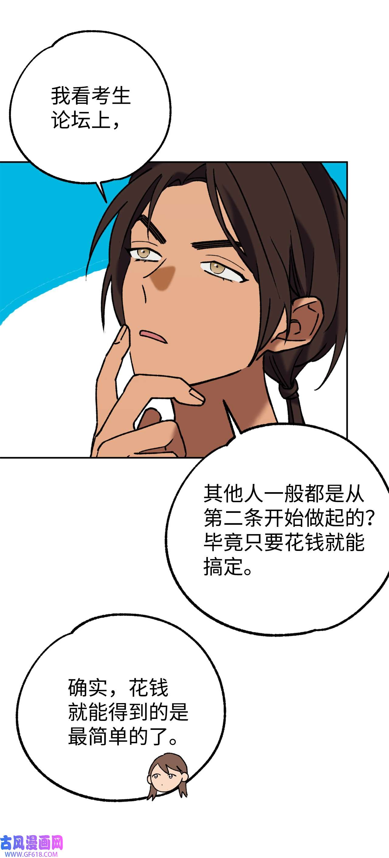 我在漫画世界当女主39 继续调查