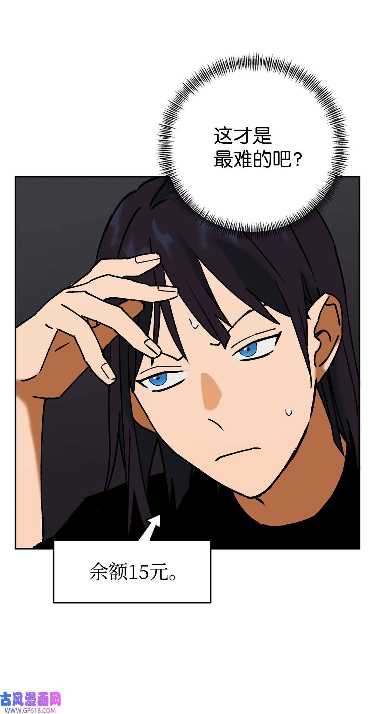 我在漫画世界当女主39 继续调查