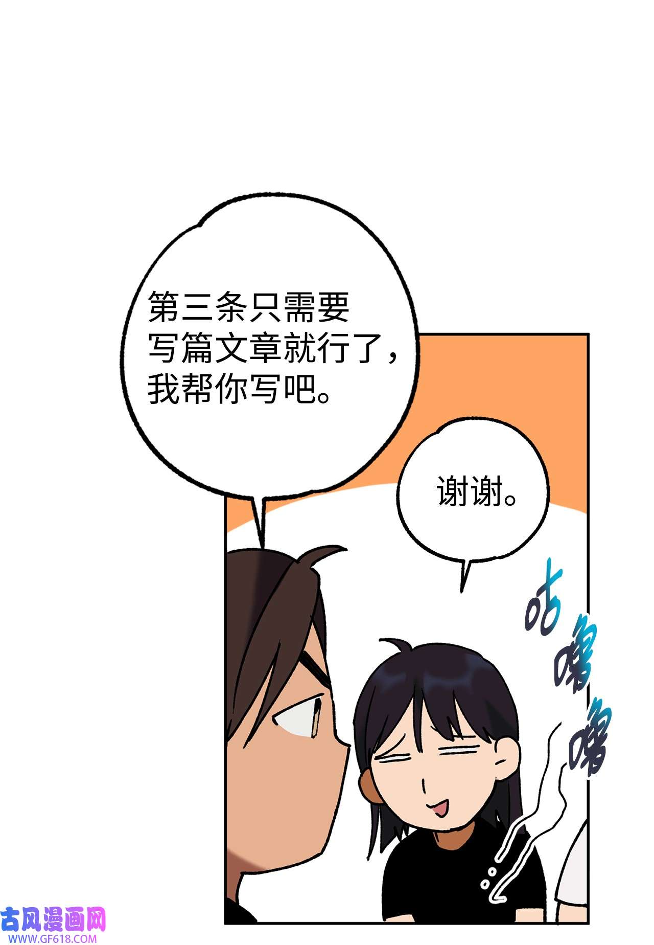 我在漫画世界当女主39 继续调查