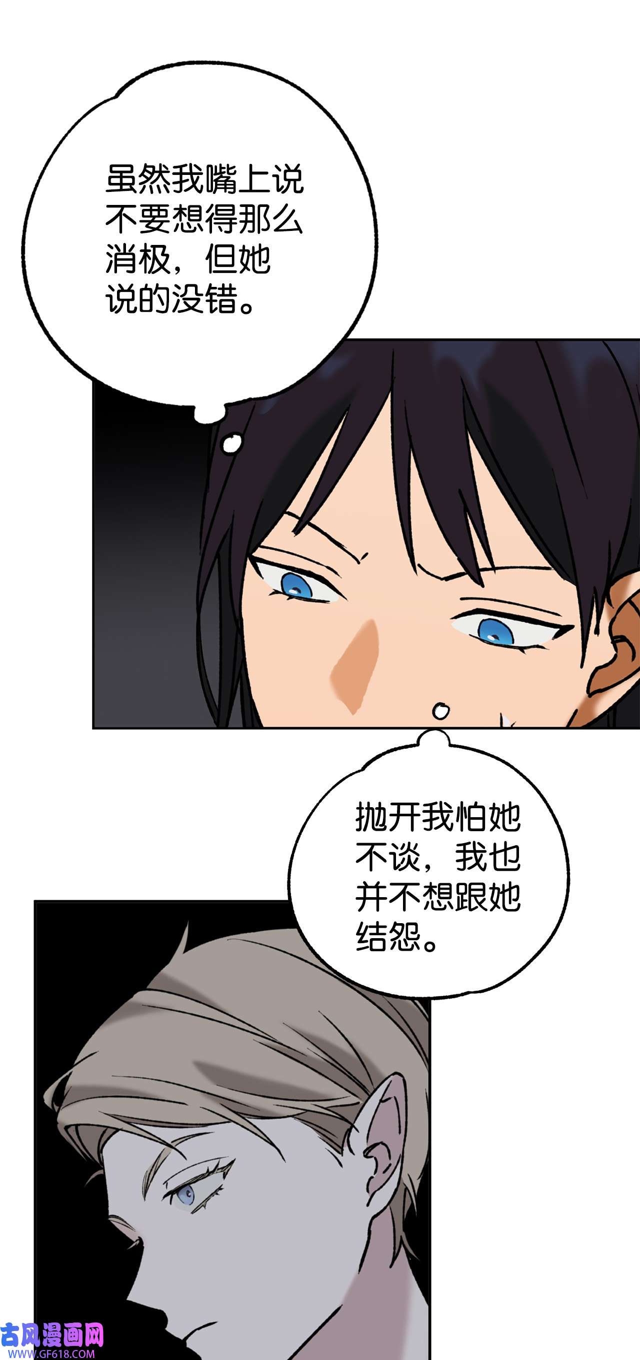 我在漫画世界当女主39 继续调查