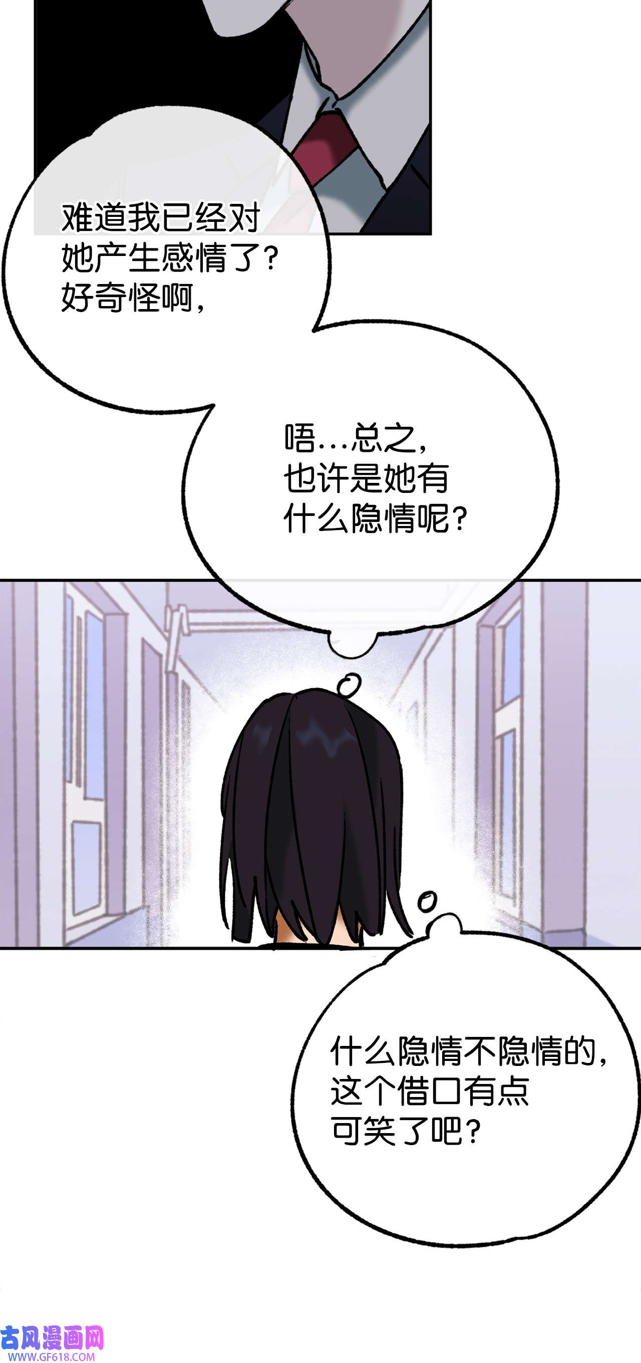 我在漫画世界当女主39 继续调查
