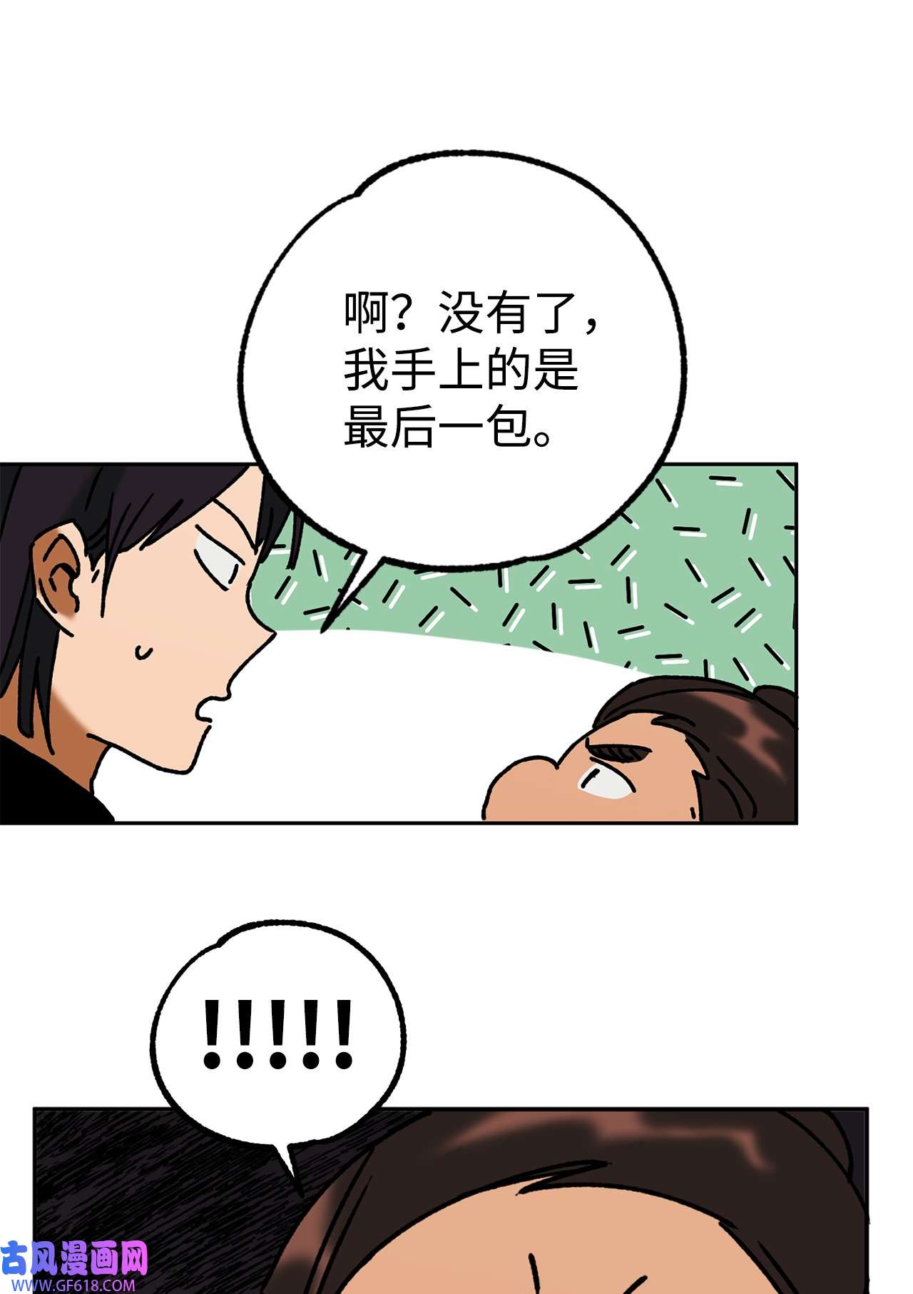 我在漫画世界当女主39 继续调查
