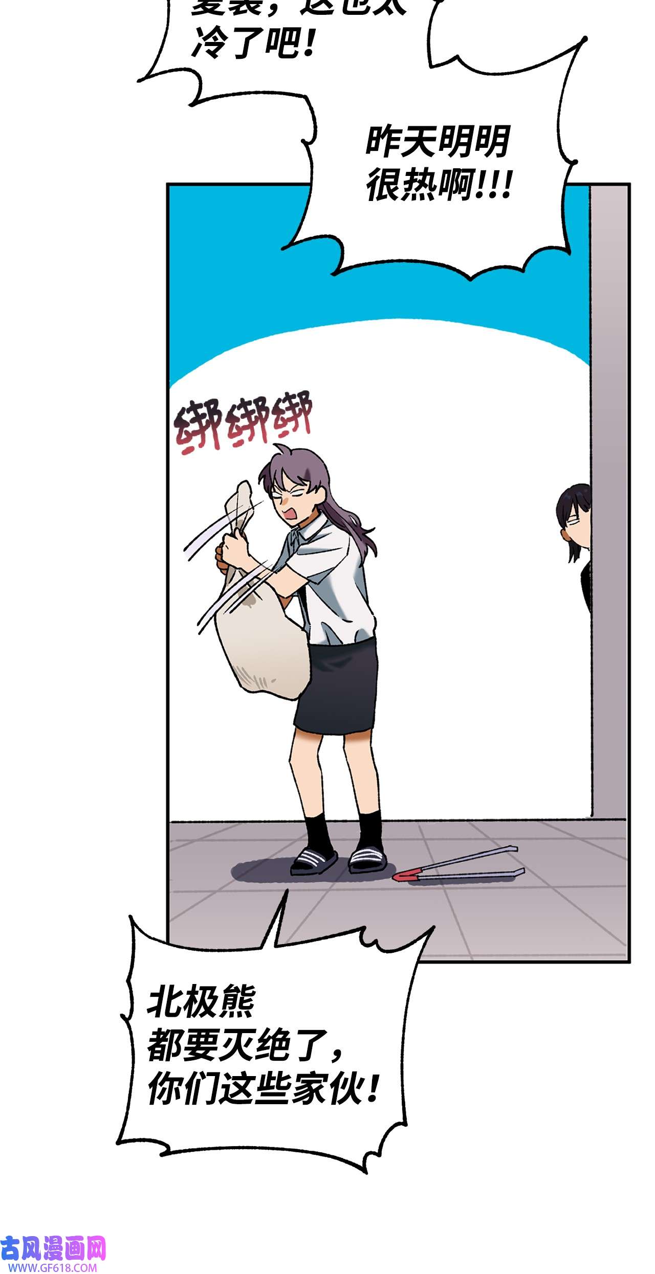 我在漫画世界当女主39 继续调查