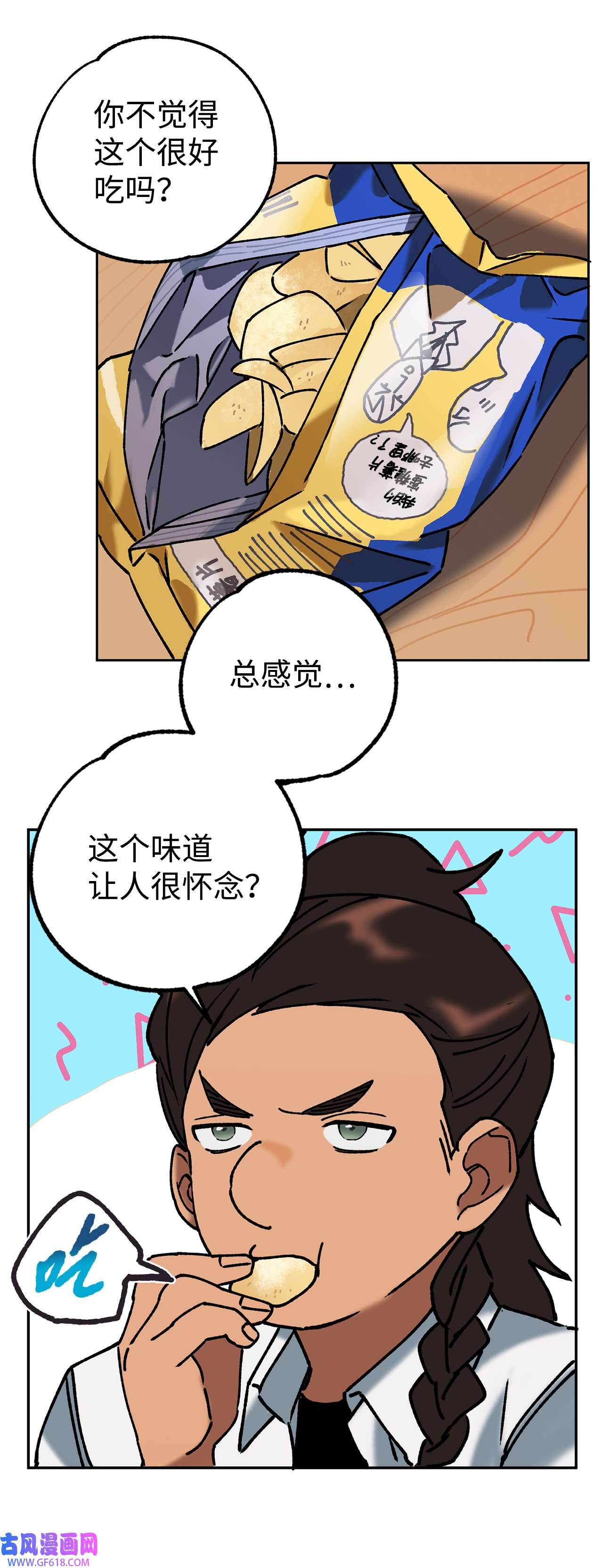 我在漫画世界当女主39 继续调查