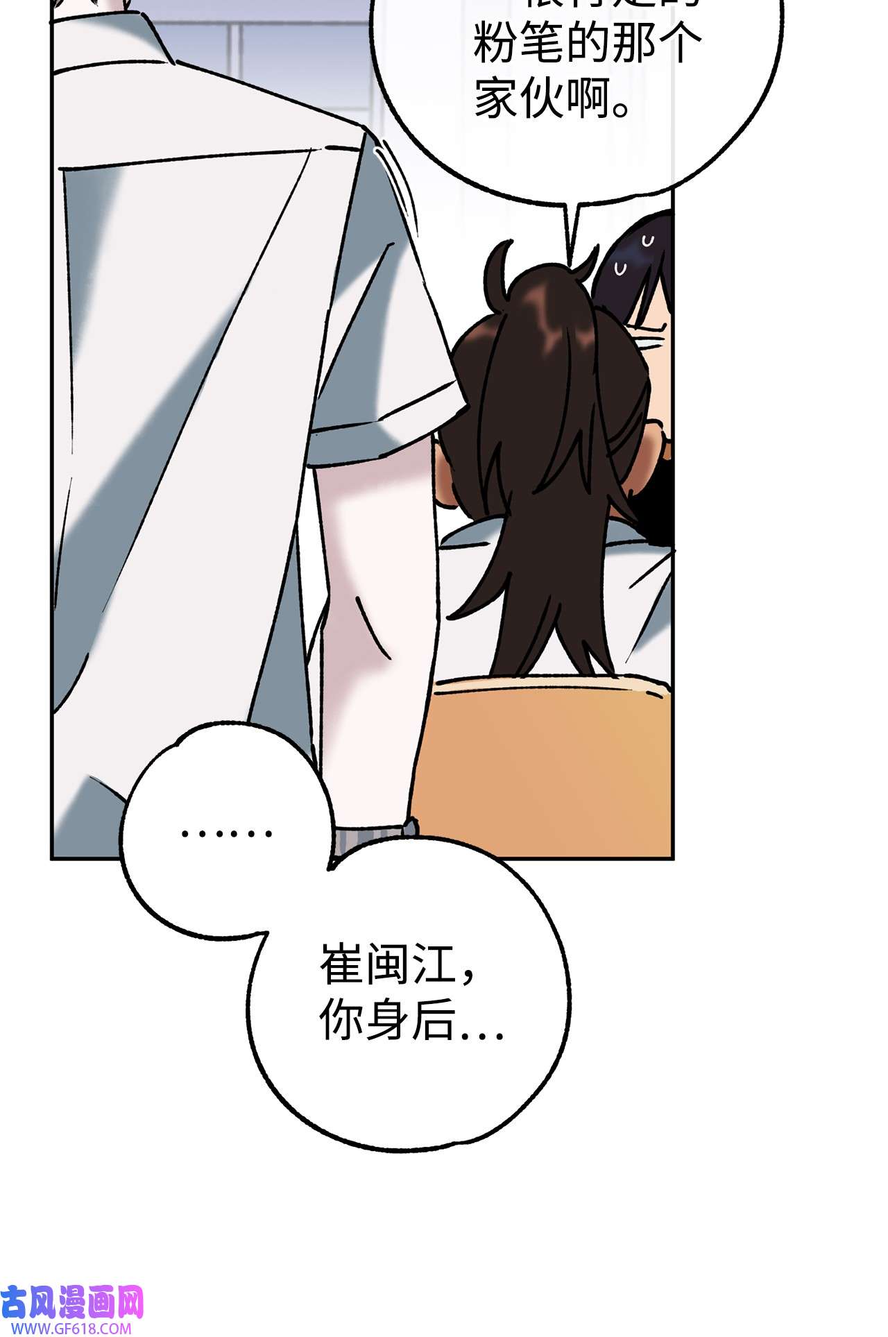 我在漫画世界当女主39 继续调查