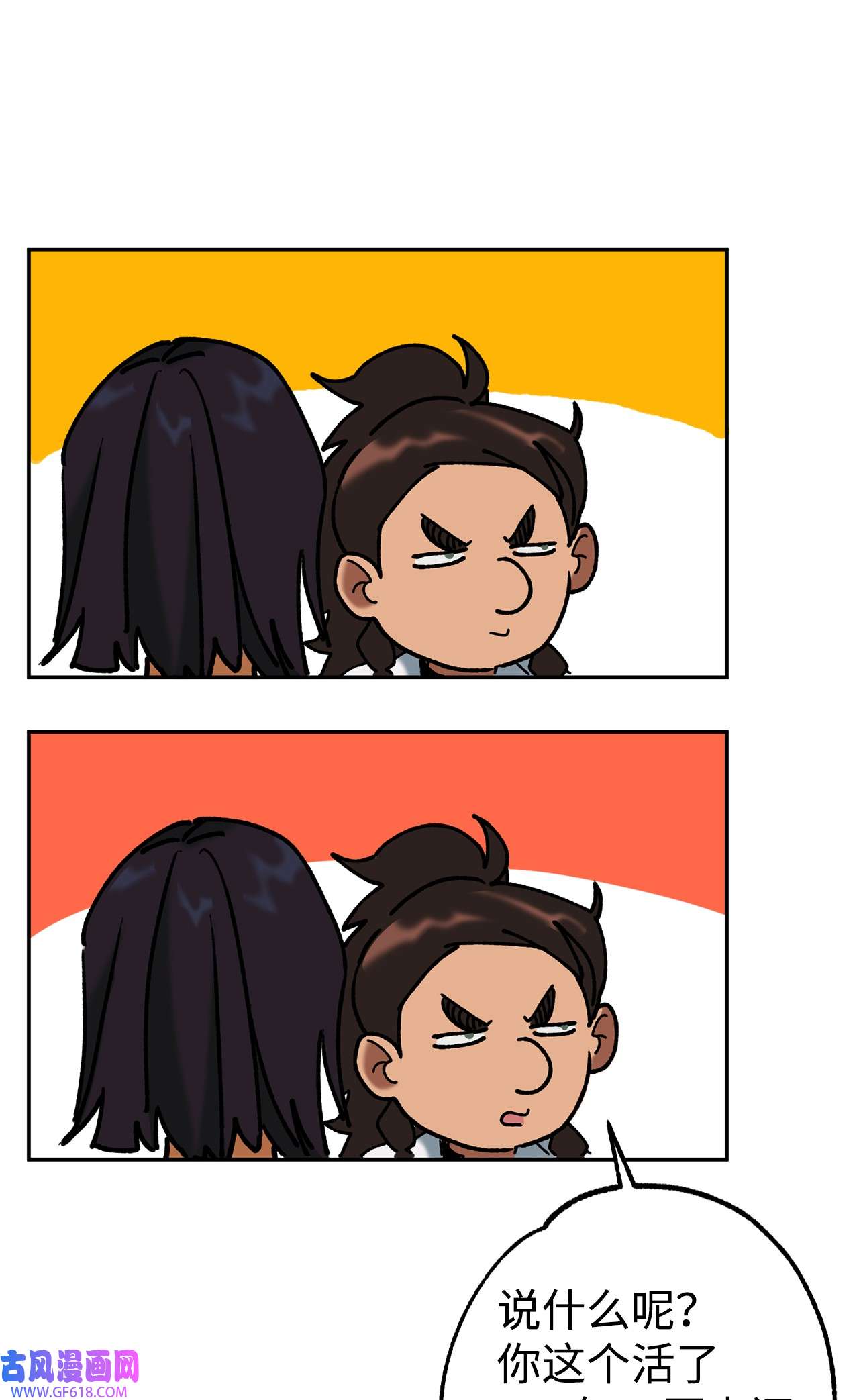 我在漫画世界当女主40 传家宝