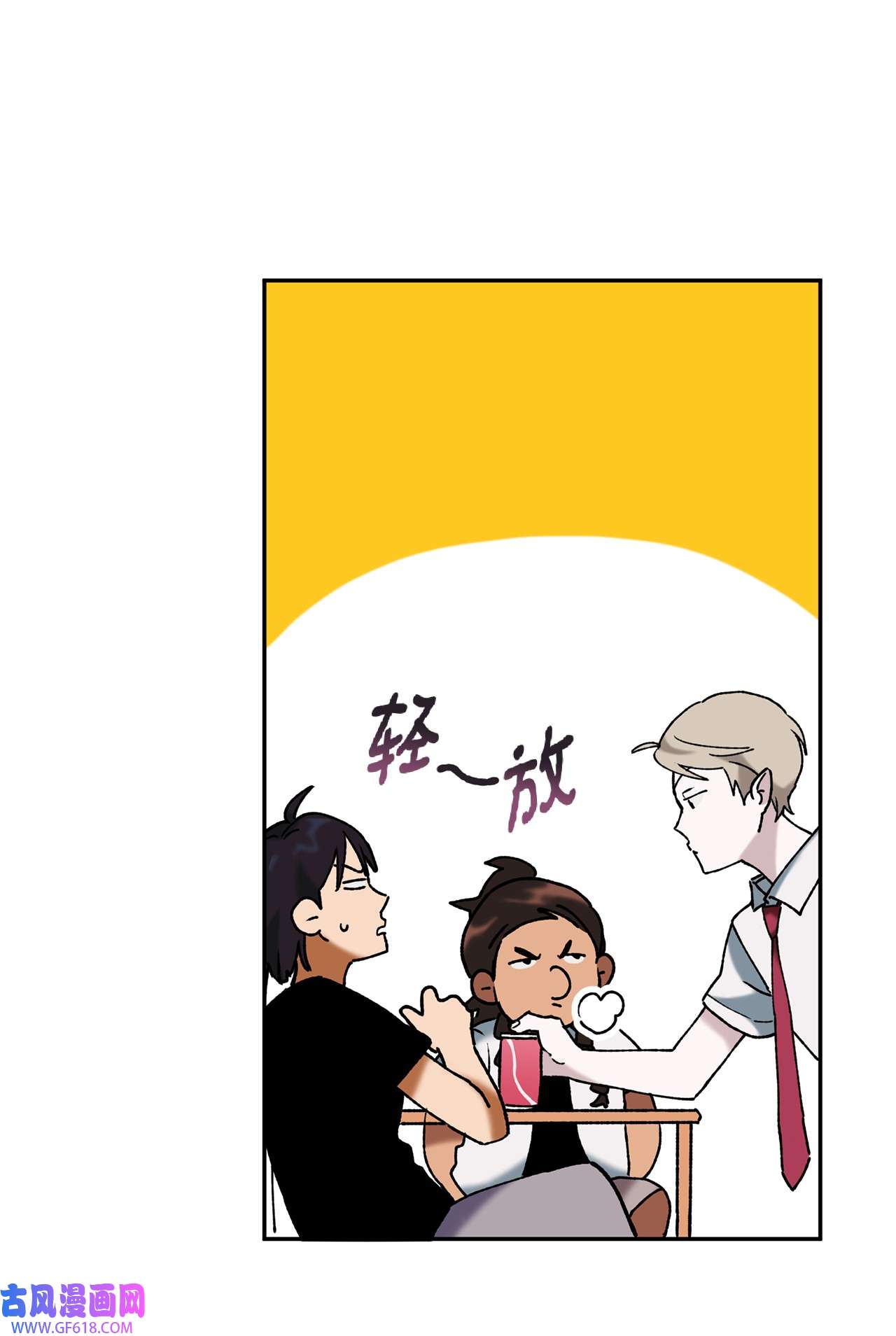 我在漫画世界当女主40 传家宝