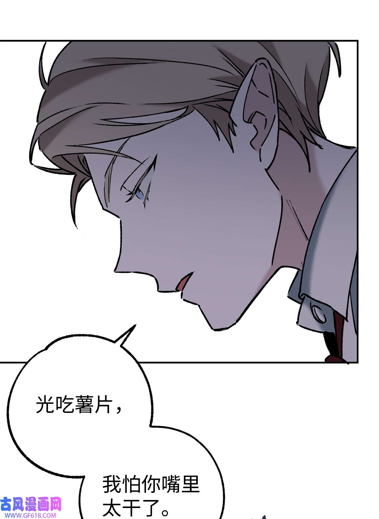 我在漫画世界当女主40 传家宝
