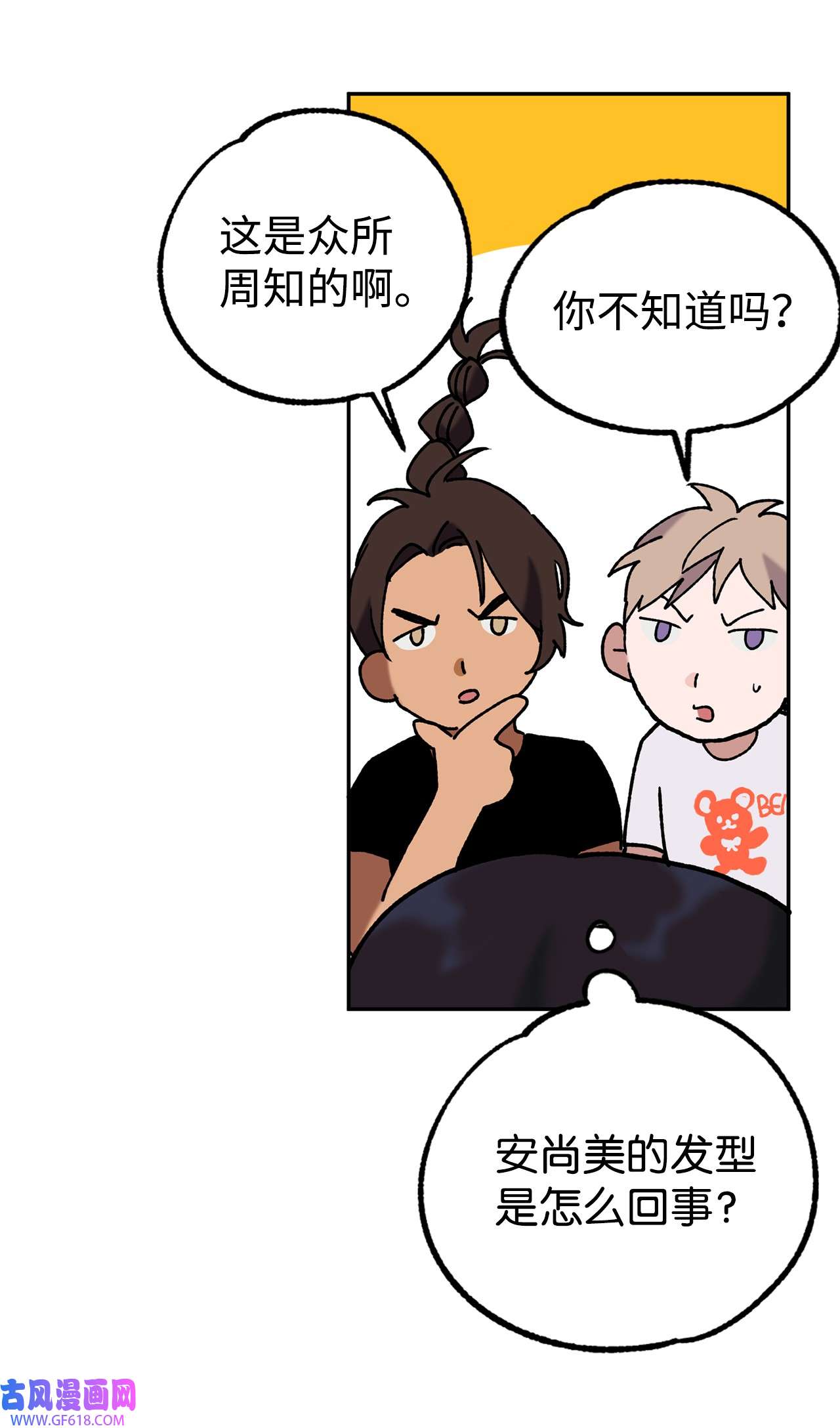 我在漫画世界当女主40 传家宝