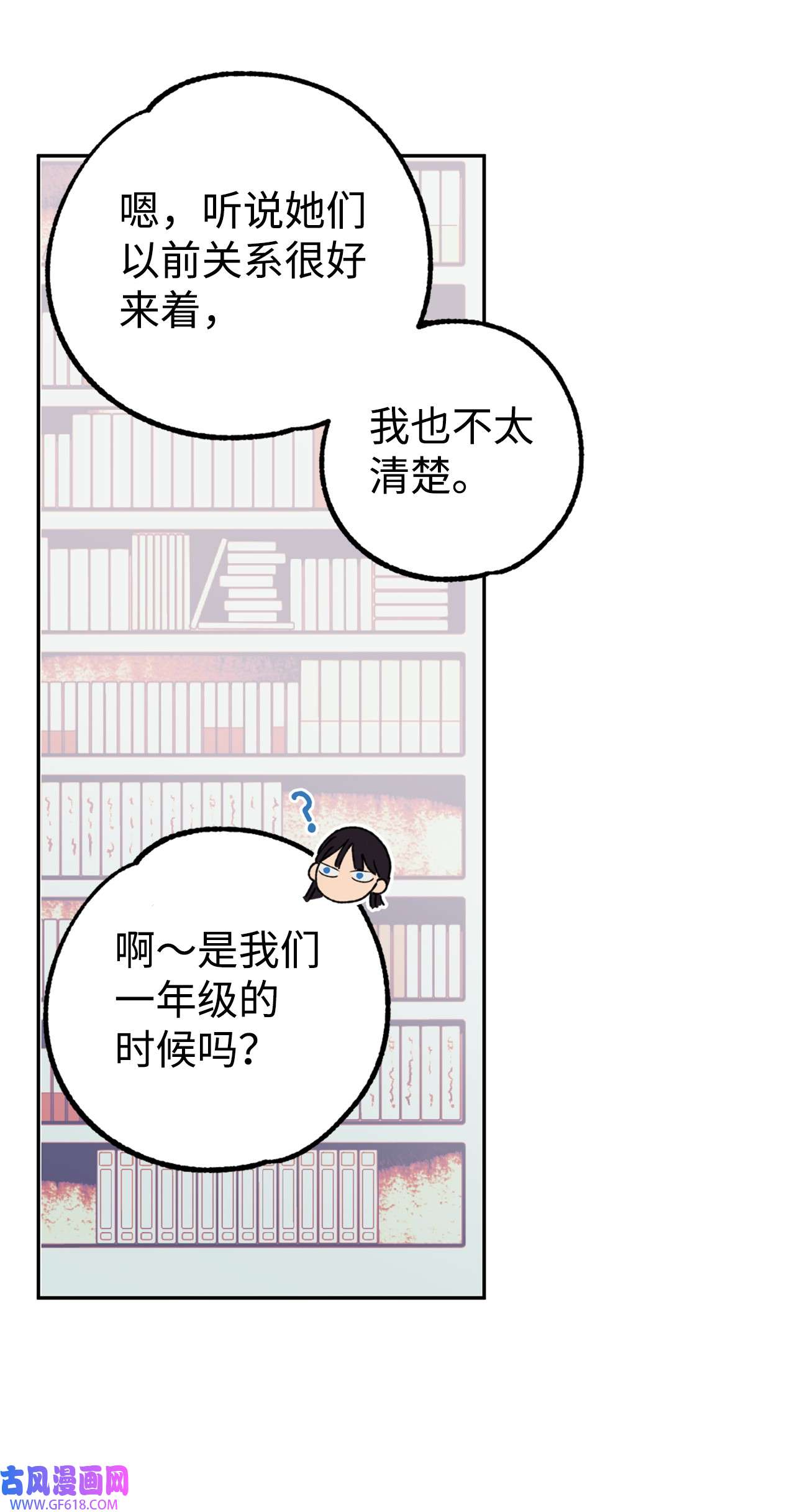 我在漫画世界当女主40 传家宝
