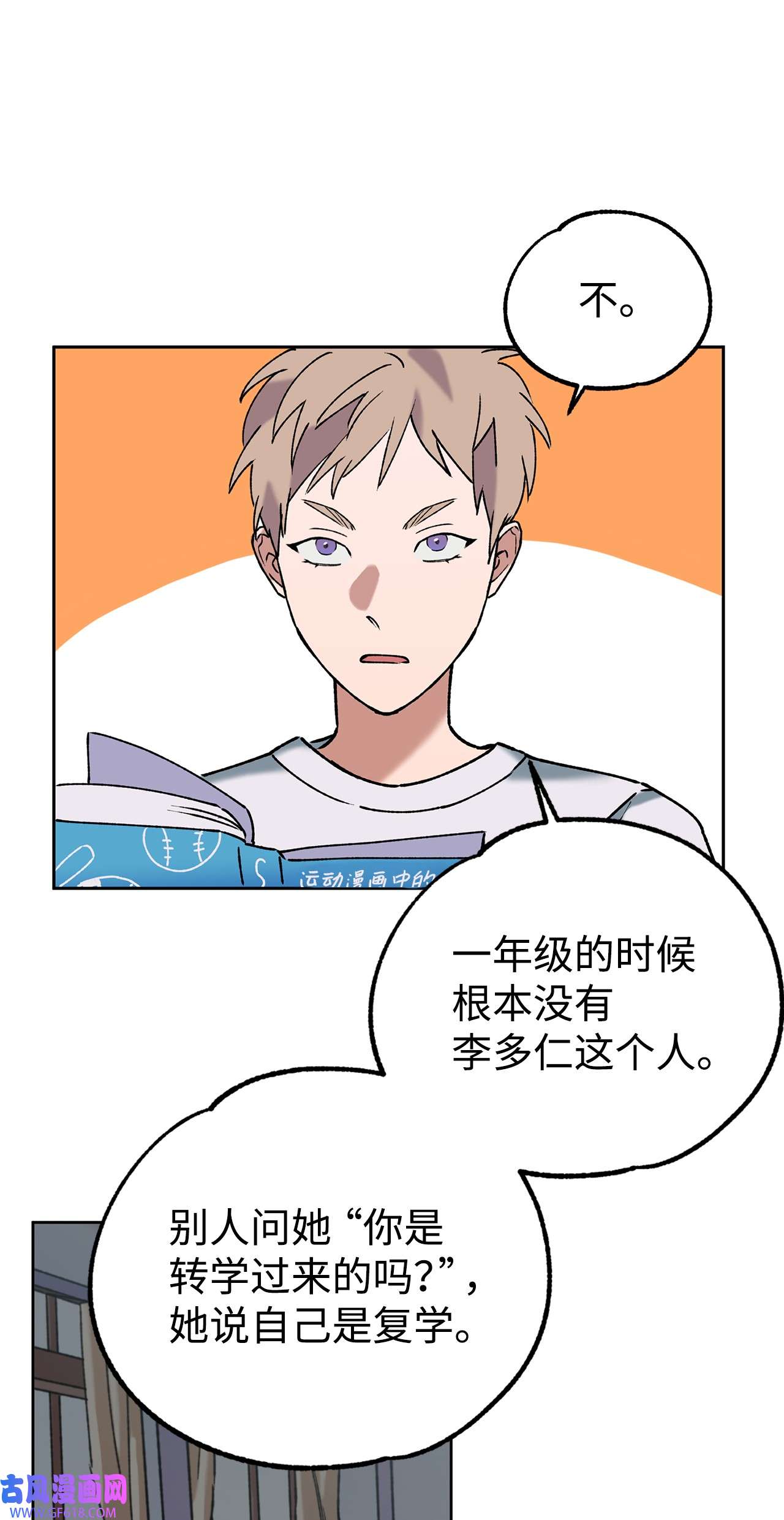我在漫画世界当女主40 传家宝