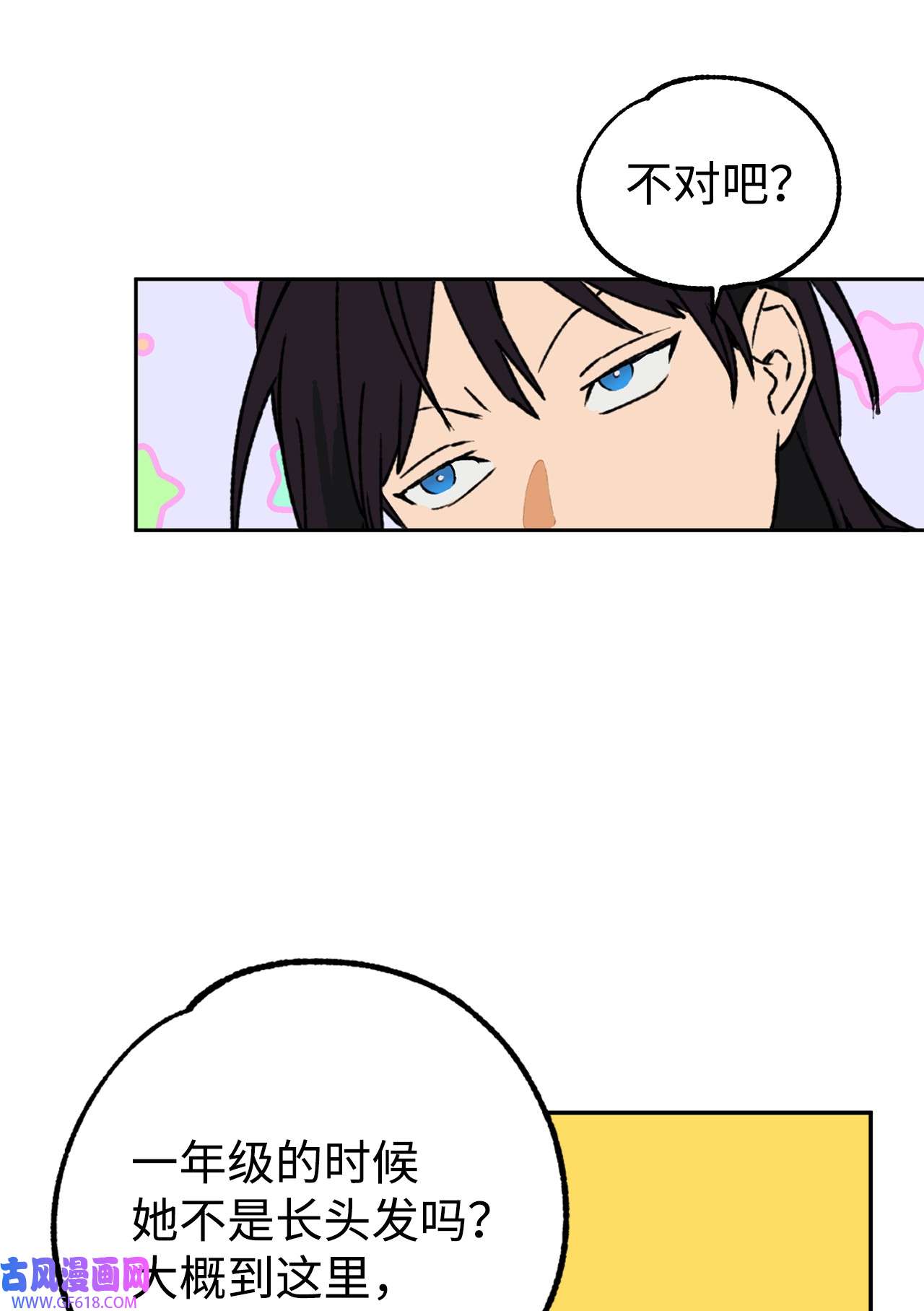 我在漫画世界当女主40 传家宝