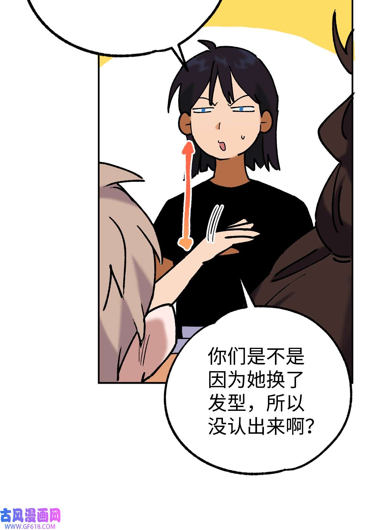 我在漫画世界当女主40 传家宝
