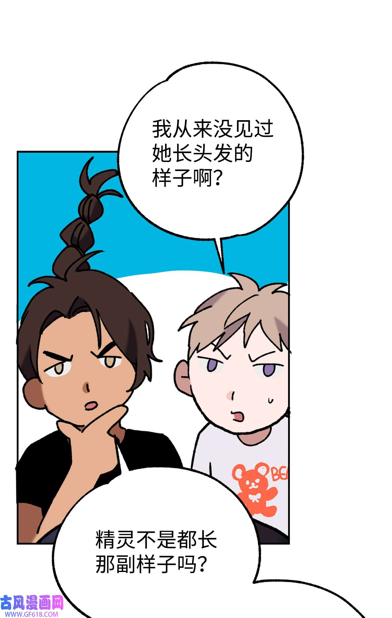 我在漫画世界当女主40 传家宝