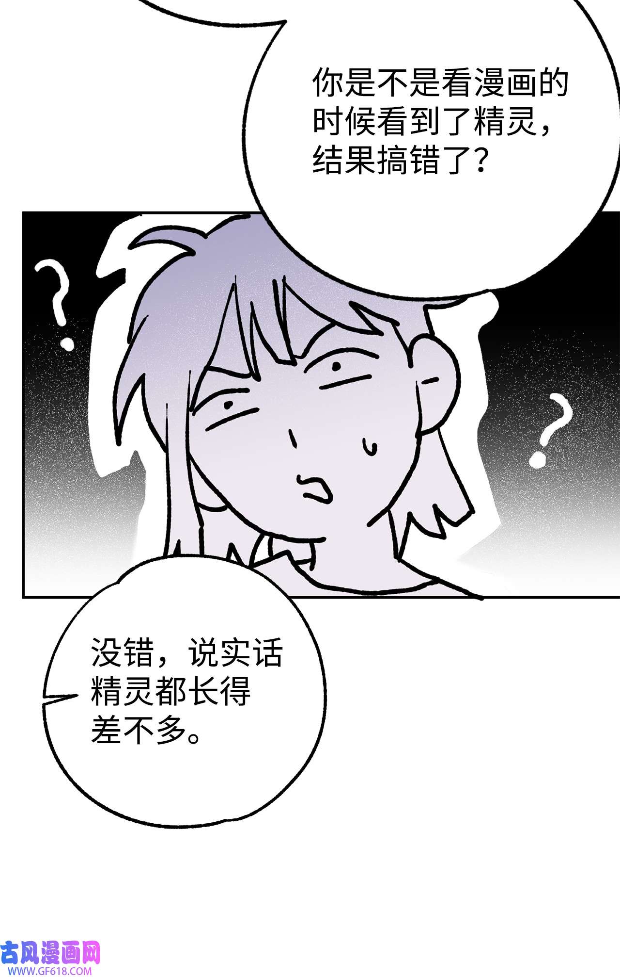 我在漫画世界当女主40 传家宝