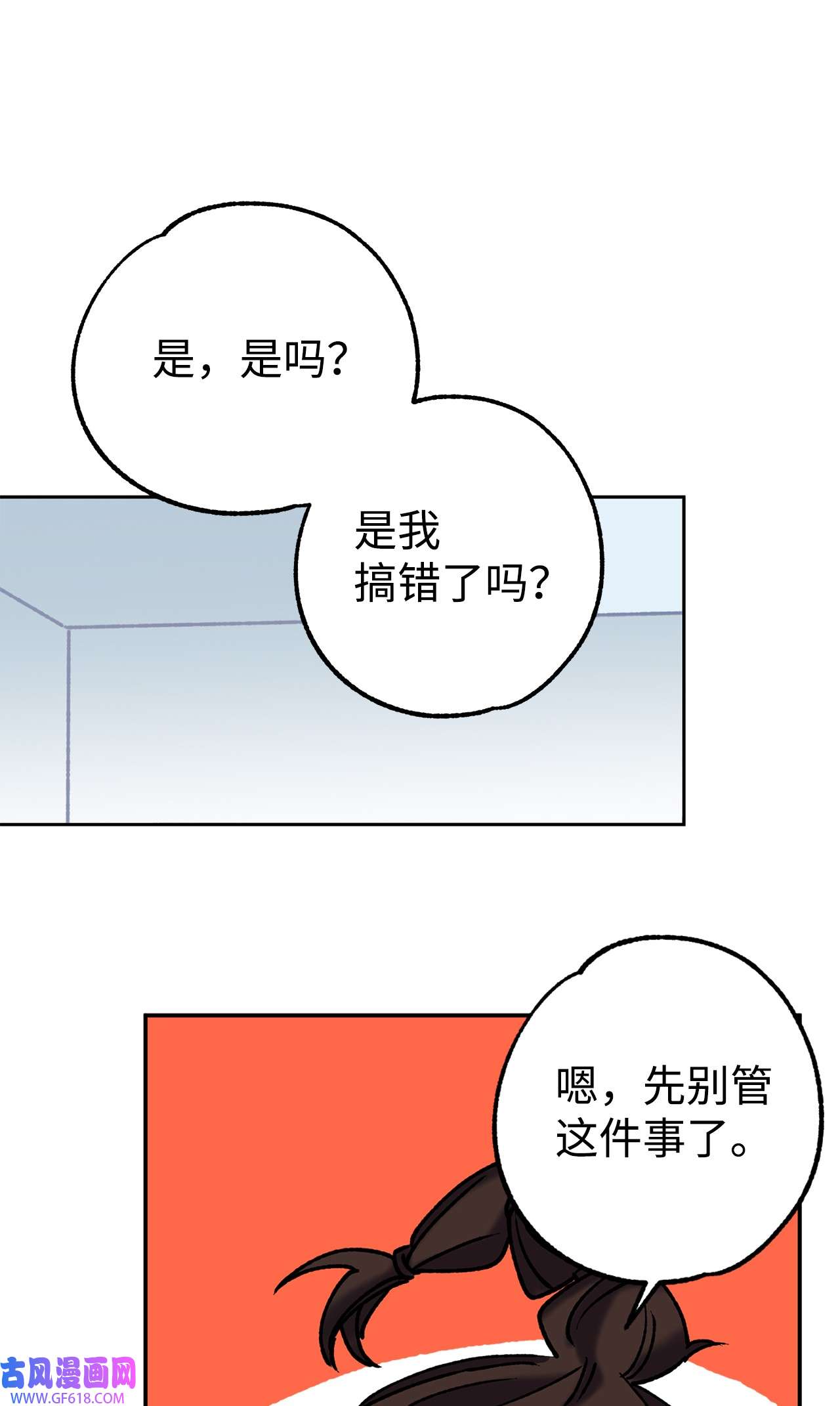 我在漫画世界当女主40 传家宝