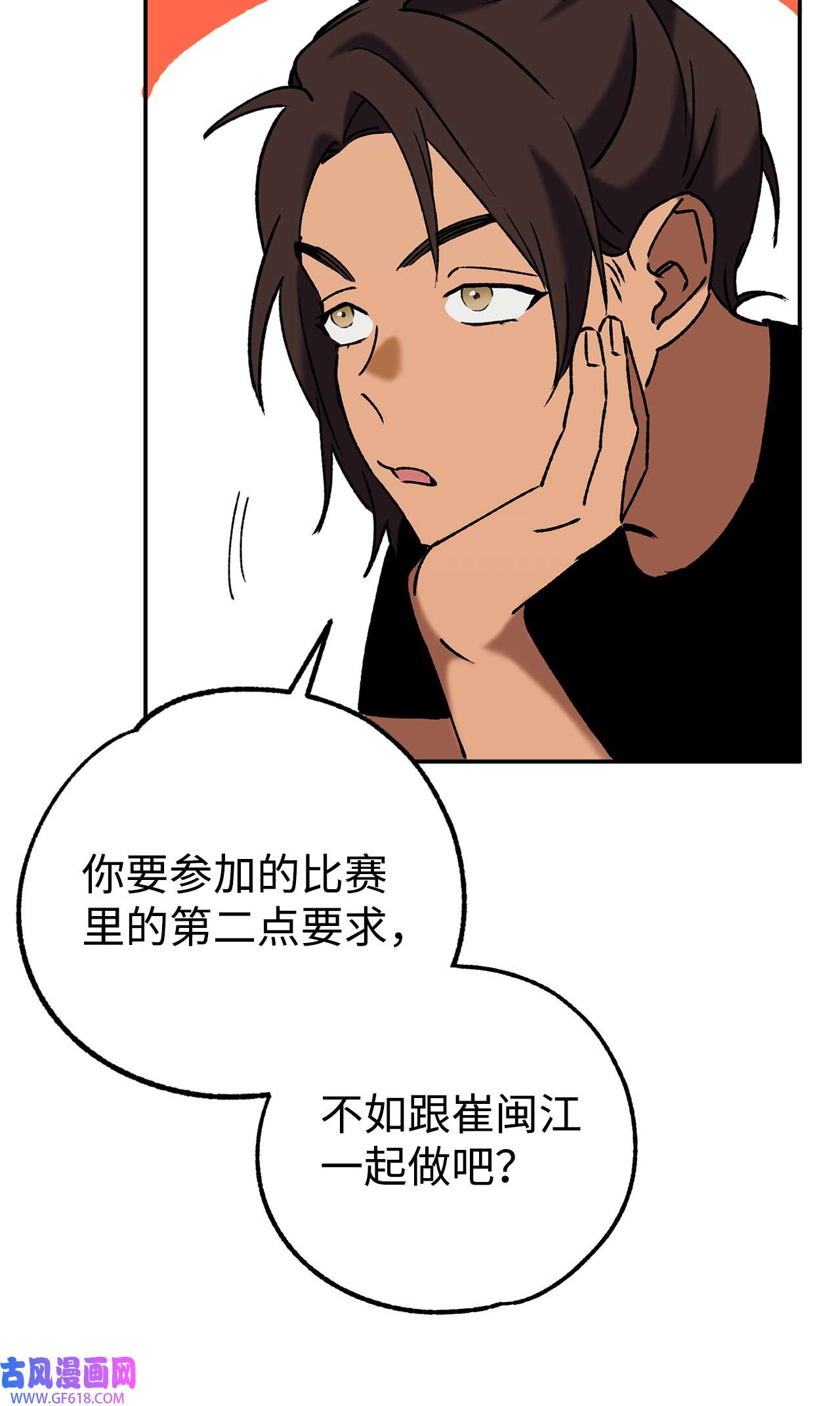 我在漫画世界当女主40 传家宝
