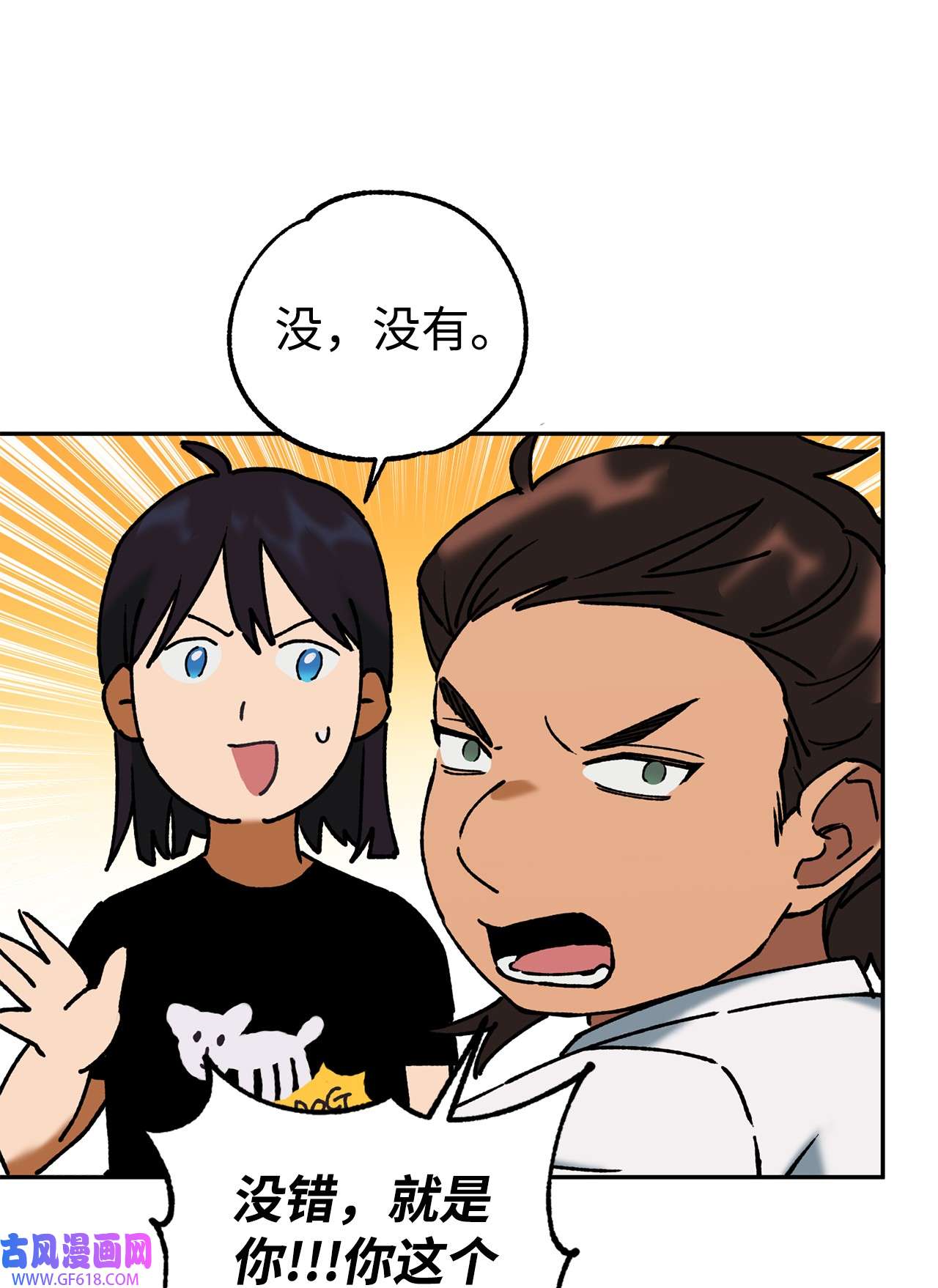 我在漫画世界当女主40 传家宝